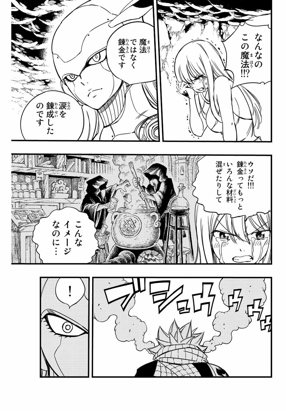 FAIRY TAIL: 100 YEARS QUEST - RAW Chapter 130 page 3 - nihonkuni.com