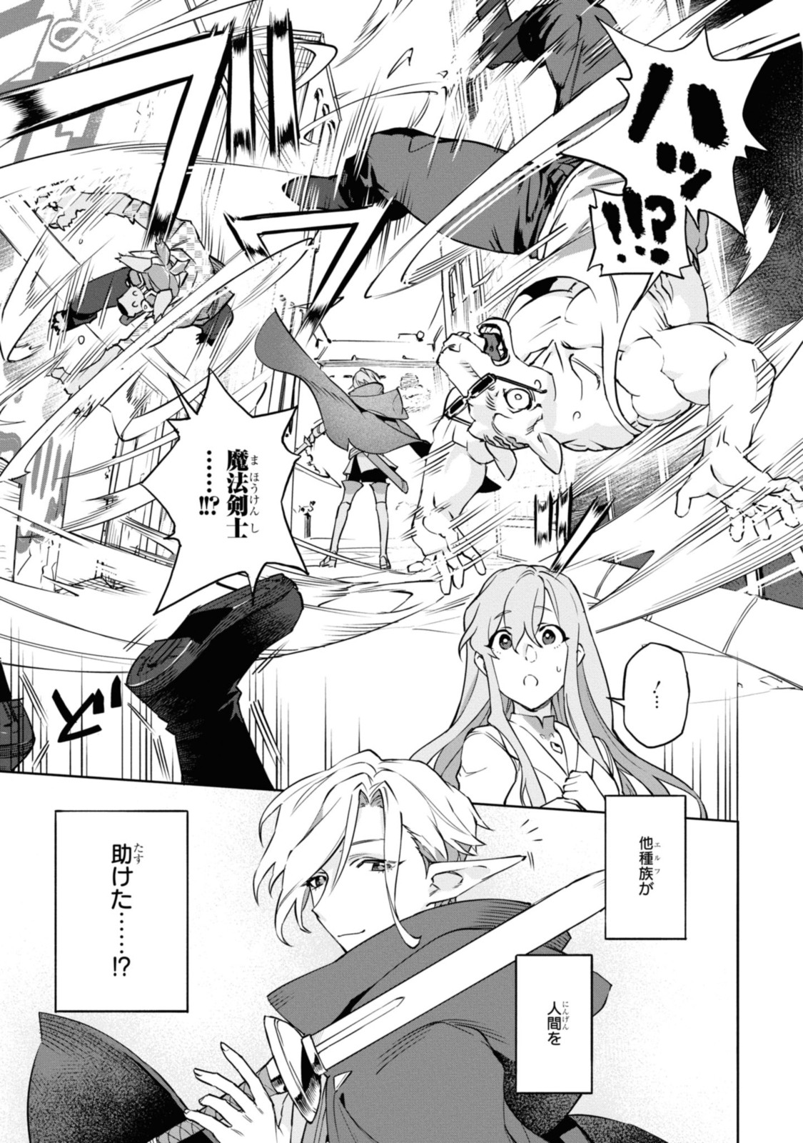Read ROYAL TAYLOR: OUKYUU NO SAIHOUSHI Chapter 1.1 [High Quality / Full] - Page 3 - nicomanga.net