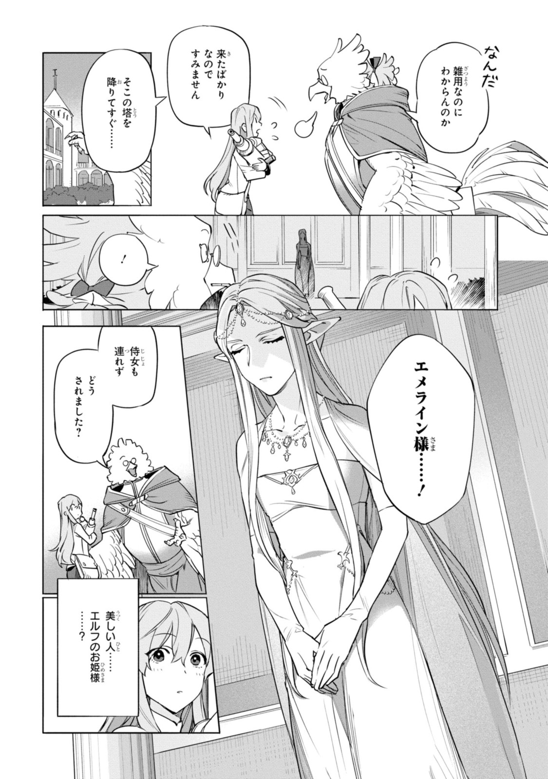 Read ROYAL TAYLOR: OUKYUU NO SAIHOUSHI Chapter 1.2 [High Quality / Full] - Page 3 - nicomanga.net