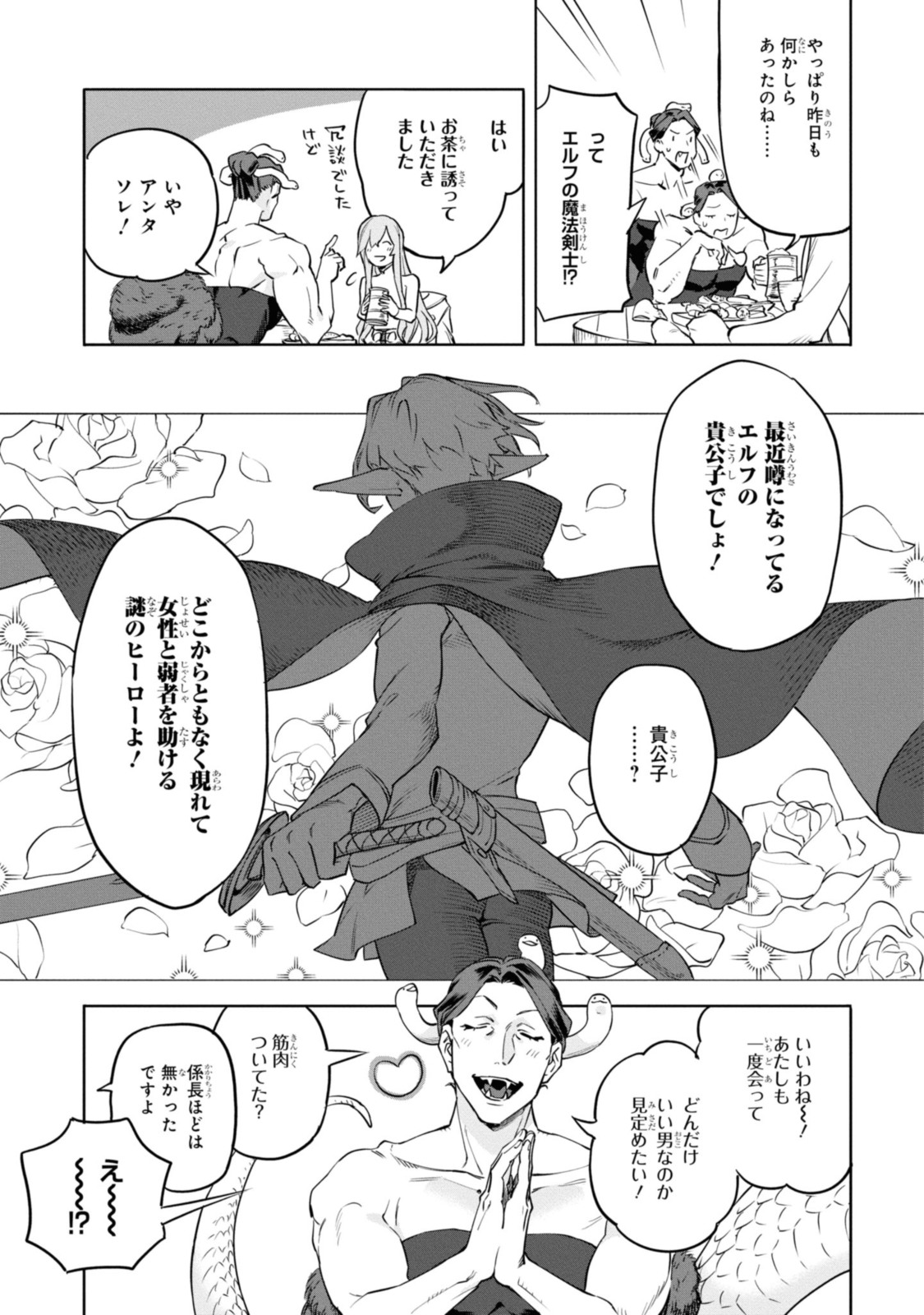 Read ROYAL TAYLOR: OUKYUU NO SAIHOUSHI Chapter 1.3 [High Quality / Full] - Page 3 - nicomanga.net