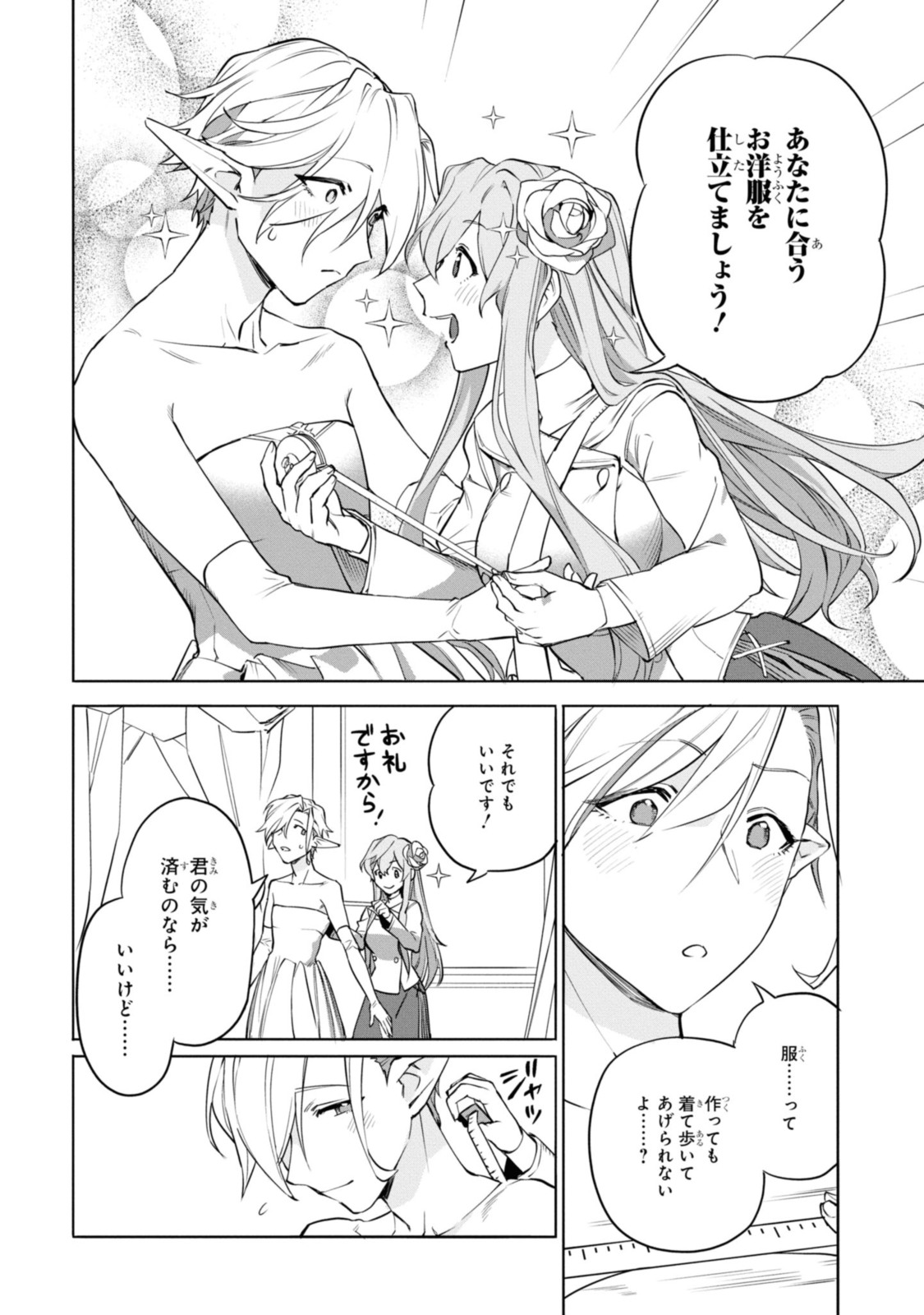Read ROYAL TAYLOR: OUKYUU NO SAIHOUSHI Chapter 1.4 [High Quality / Full] - Page 3 - nicomanga.net