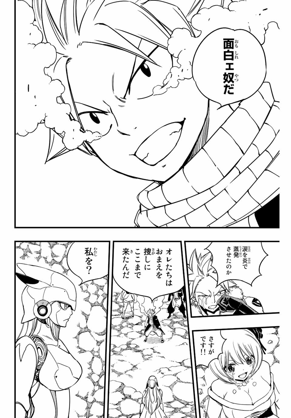 FAIRY TAIL: 100 YEARS QUEST - RAW Chapter 130 page 4 - nihonkuni.com