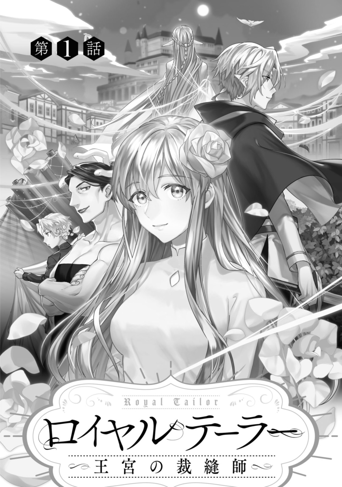 Read ROYAL TAYLOR: OUKYUU NO SAIHOUSHI Chapter 1.1 [High Quality / Full] - Page 4 - nicomanga.net