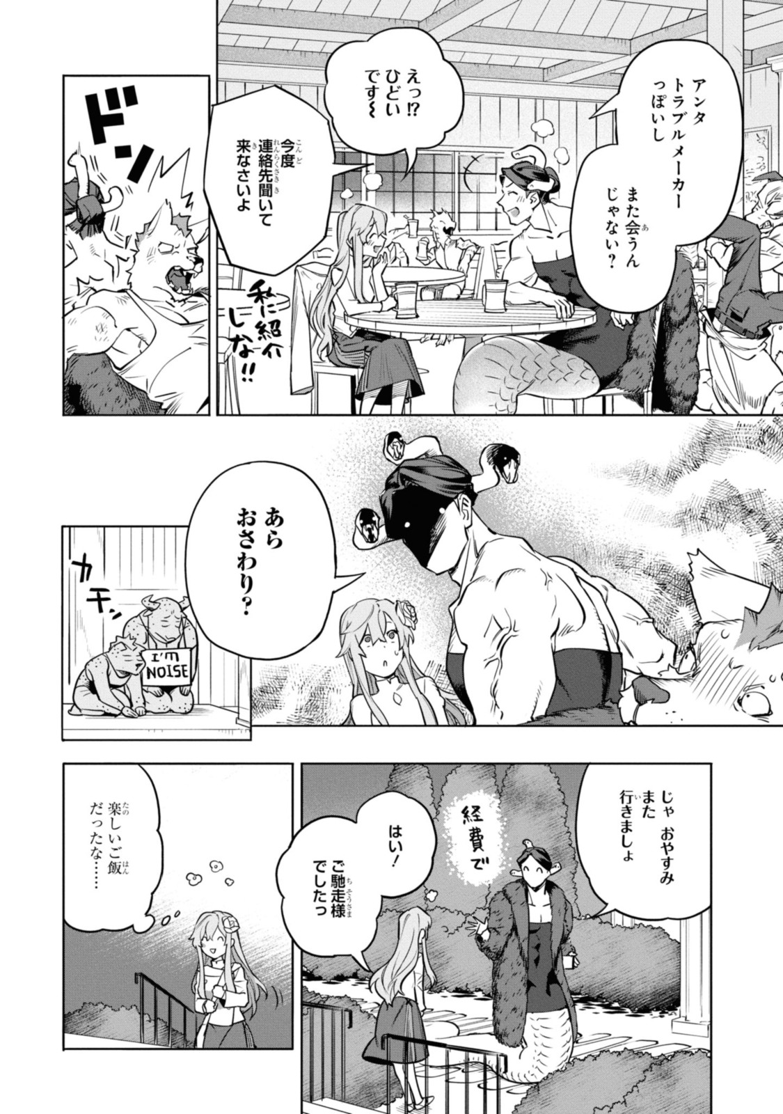 Read ROYAL TAYLOR: OUKYUU NO SAIHOUSHI Chapter 1.3 [High Quality / Full] - Page 4 - nicomanga.net