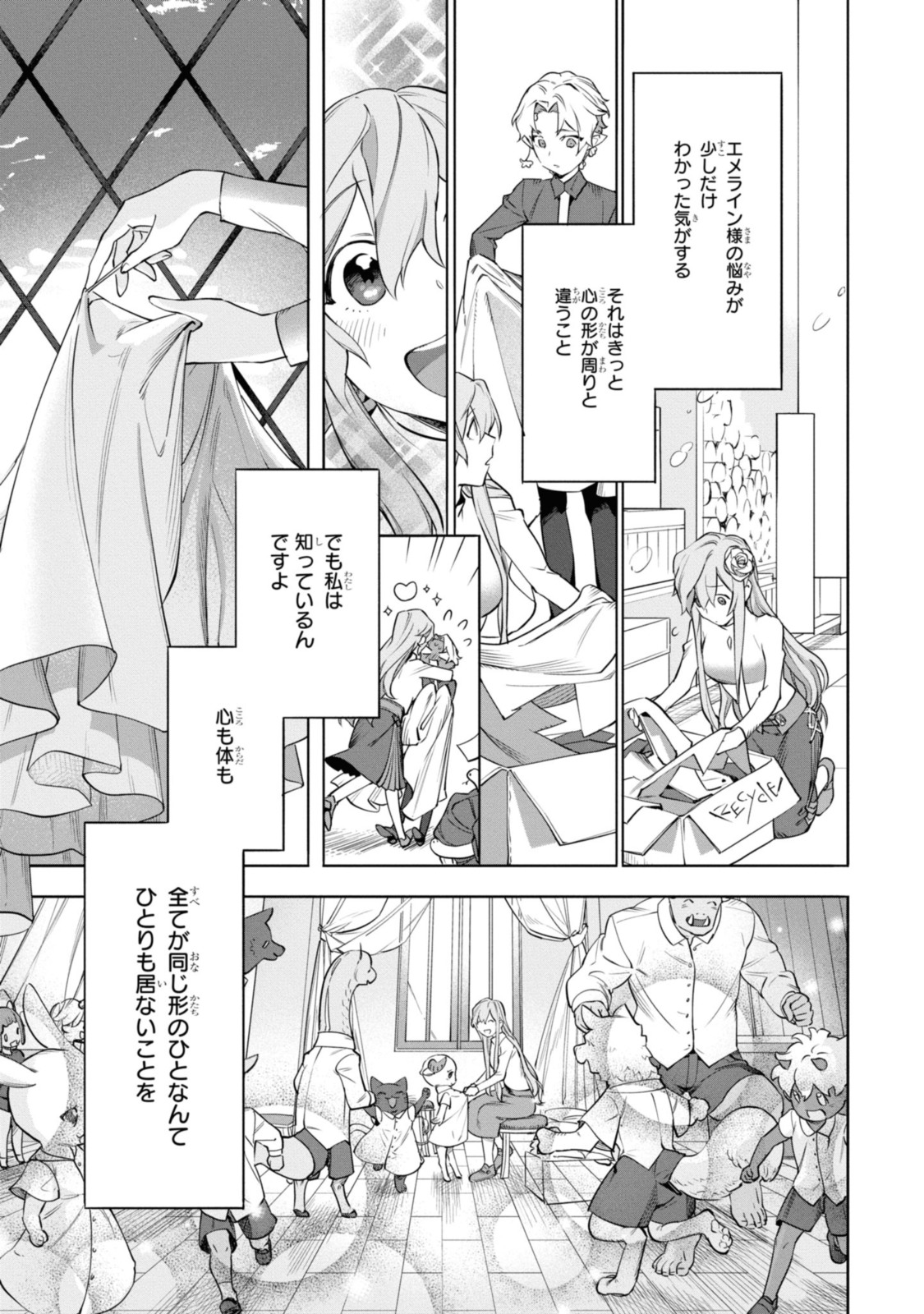 Read ROYAL TAYLOR: OUKYUU NO SAIHOUSHI Chapter 1.4 [High Quality / Full] - Page 4 - nicomanga.net