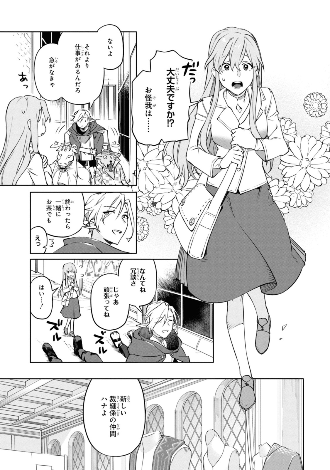 Read ROYAL TAYLOR: OUKYUU NO SAIHOUSHI Chapter 1.1 [High Quality / Full] - Page 5 - nicomanga.net