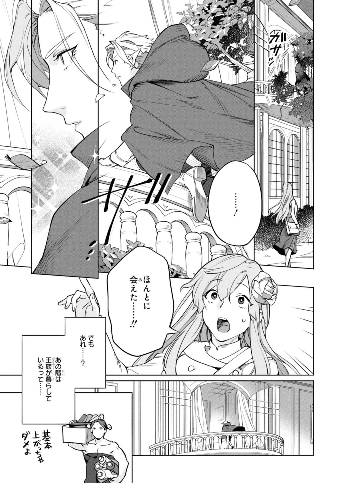 Read ROYAL TAYLOR: OUKYUU NO SAIHOUSHI Chapter 1.3 [High Quality / Full] - Page 5 - nicomanga.net