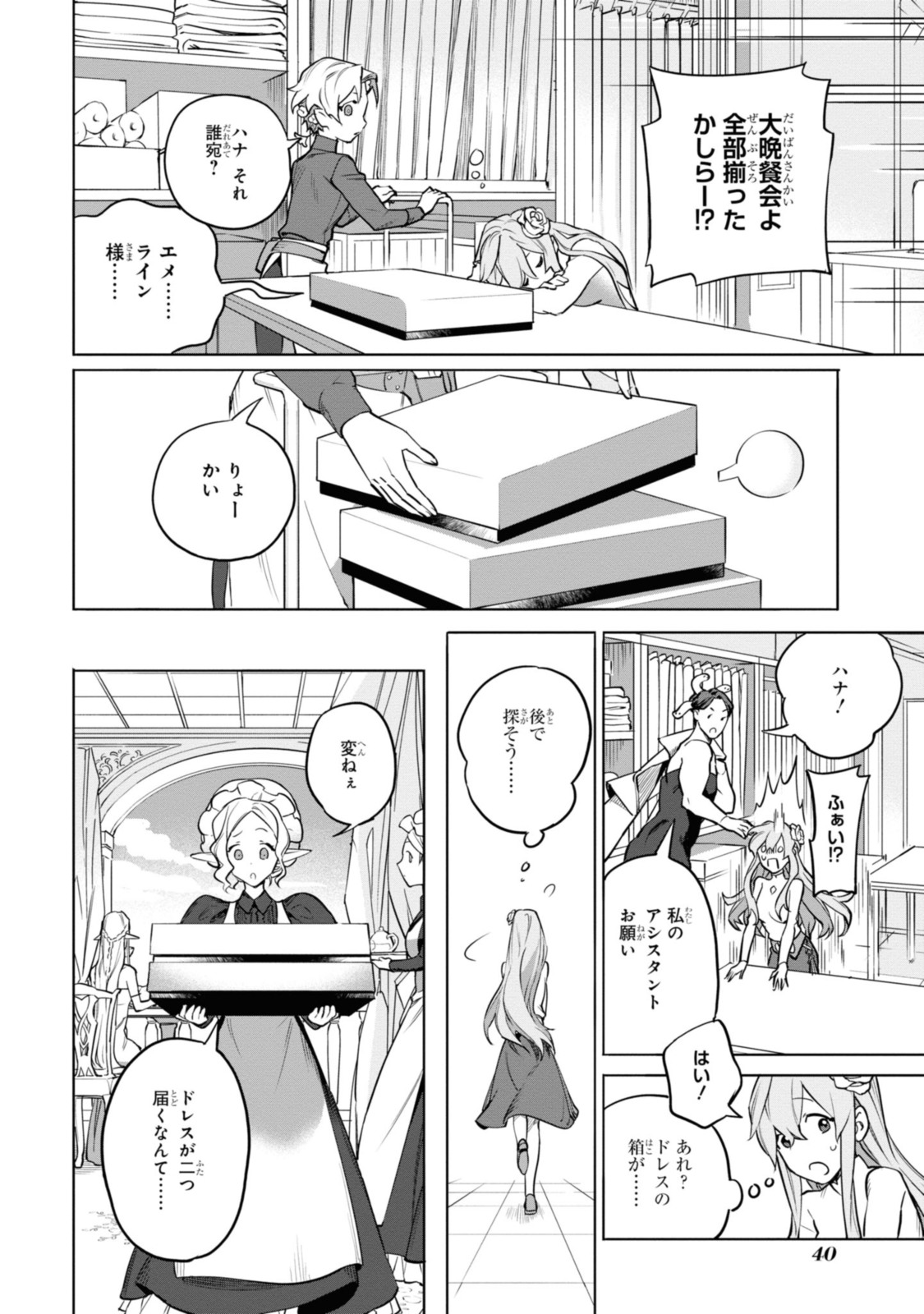 Read ROYAL TAYLOR: OUKYUU NO SAIHOUSHI Chapter 1.4 [High Quality / Full] - Page 5 - nicomanga.net