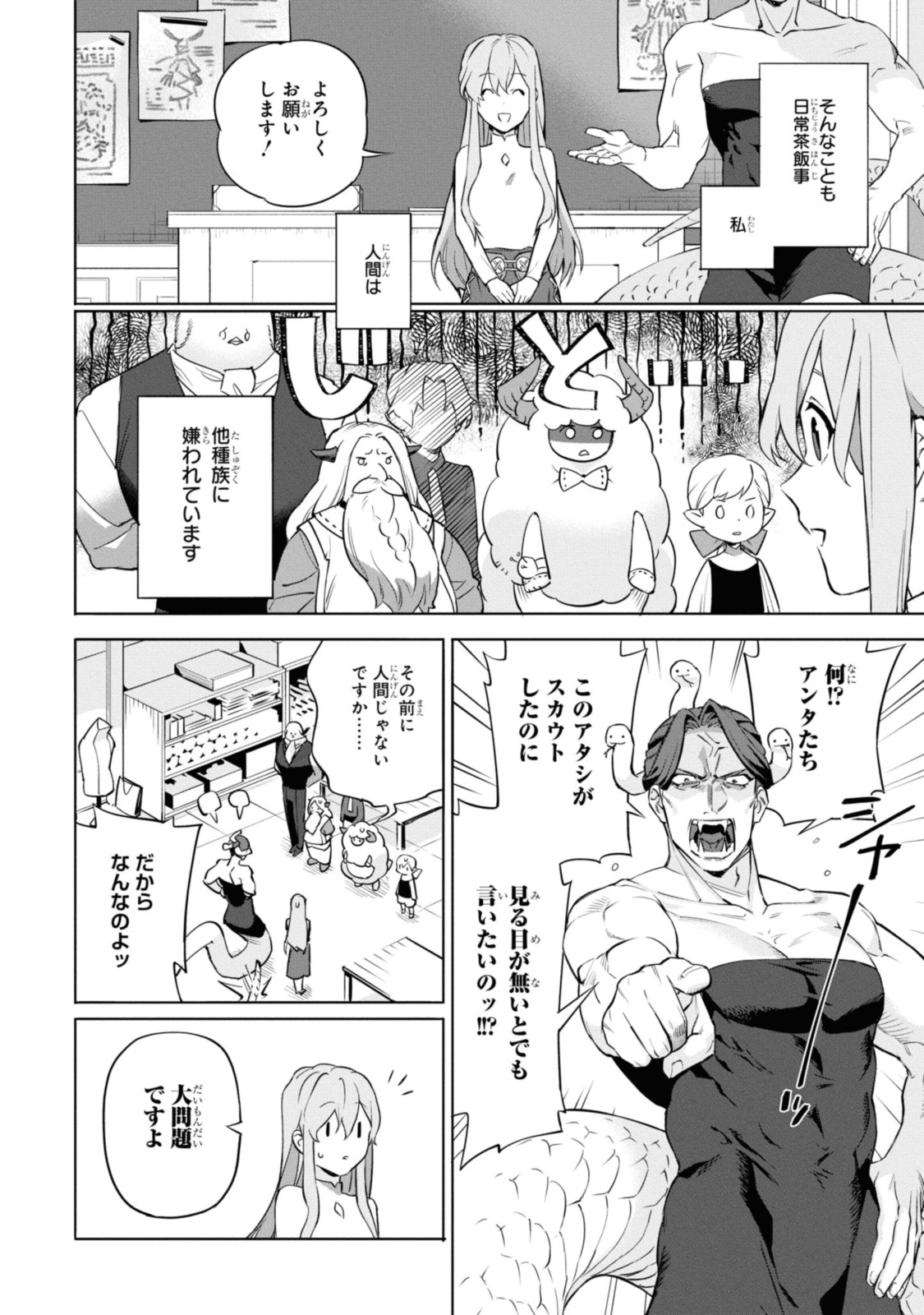 Read ROYAL TAYLOR: OUKYUU NO SAIHOUSHI Chapter 1.1 [High Quality / Full] - Page 6 - nicomanga.net