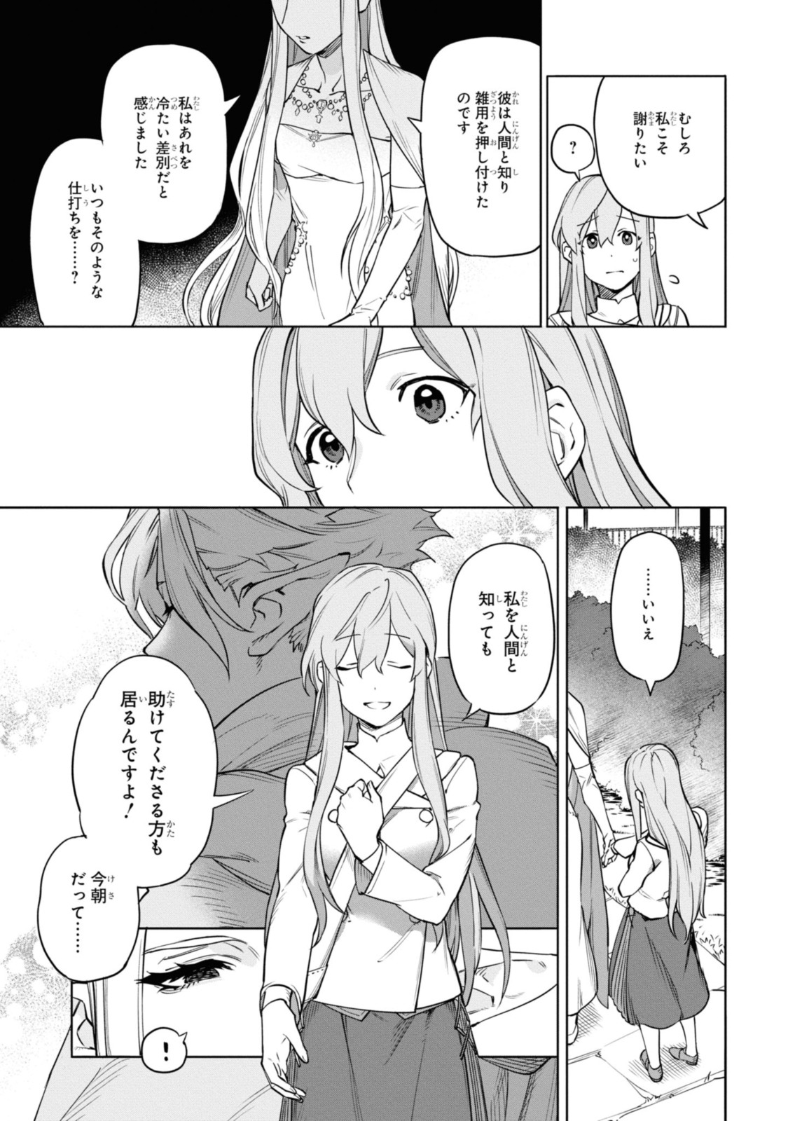 Read ROYAL TAYLOR: OUKYUU NO SAIHOUSHI Chapter 1.2 [High Quality / Full] - Page 6 - nicomanga.net