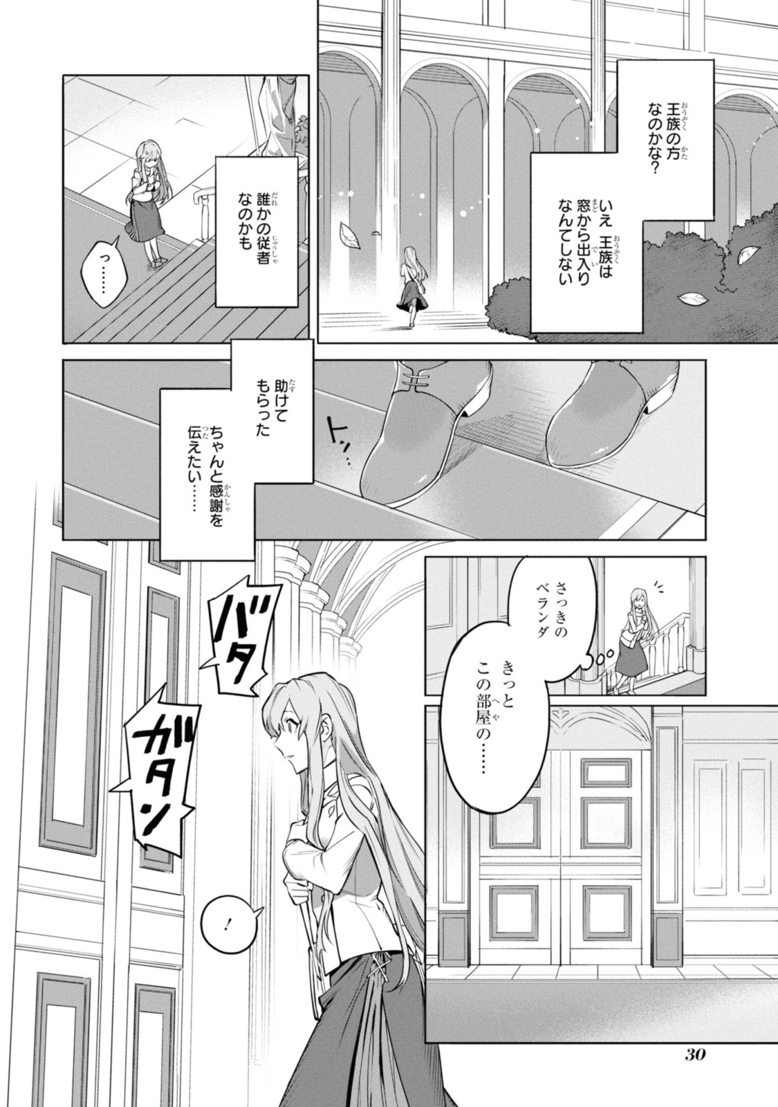 Read ROYAL TAYLOR: OUKYUU NO SAIHOUSHI Chapter 1.3 [High Quality / Full] - Page 6 - nicomanga.net