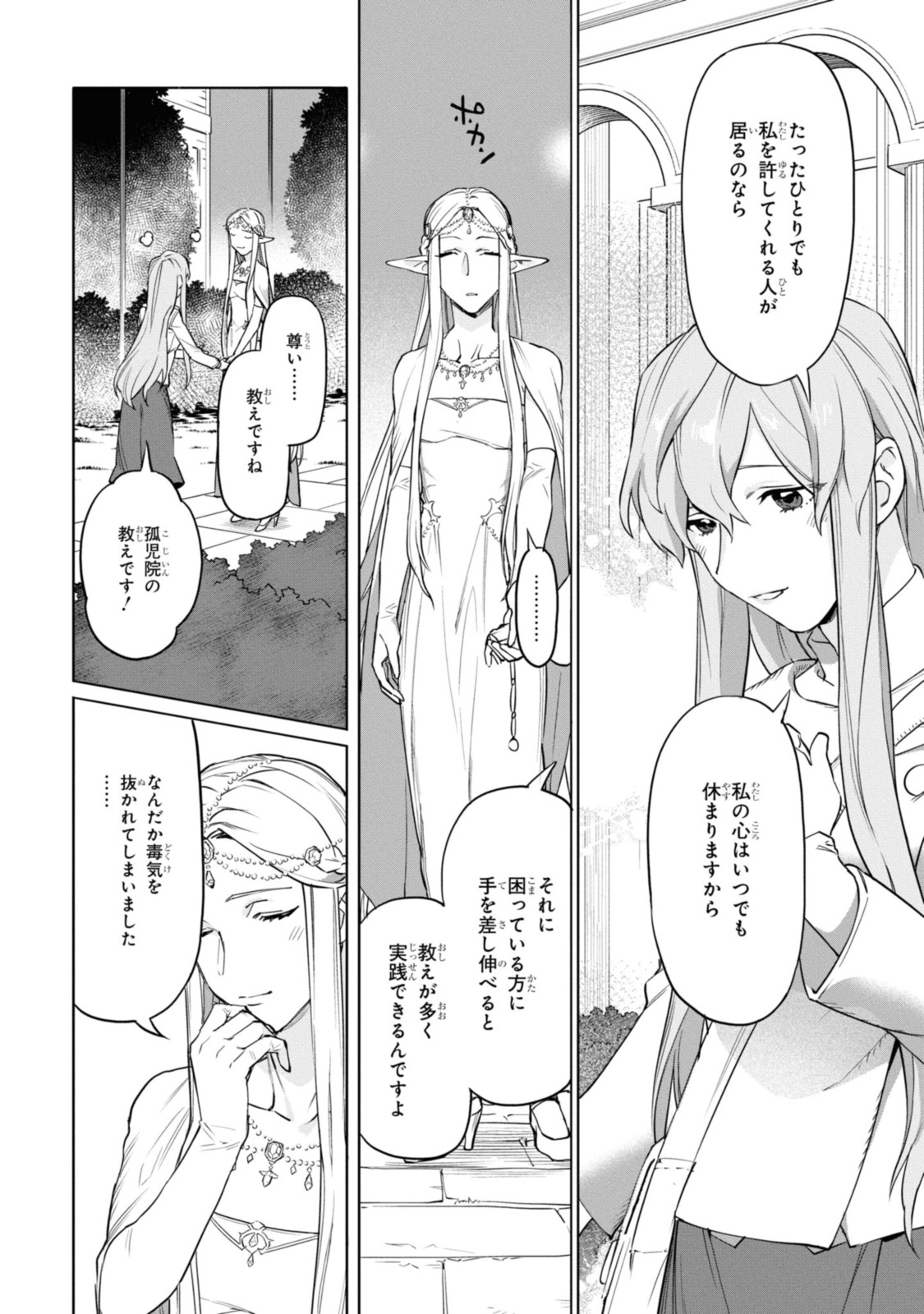 Read ROYAL TAYLOR: OUKYUU NO SAIHOUSHI Chapter 1.2 [High Quality / Full] - Page 7 - nicomanga.net