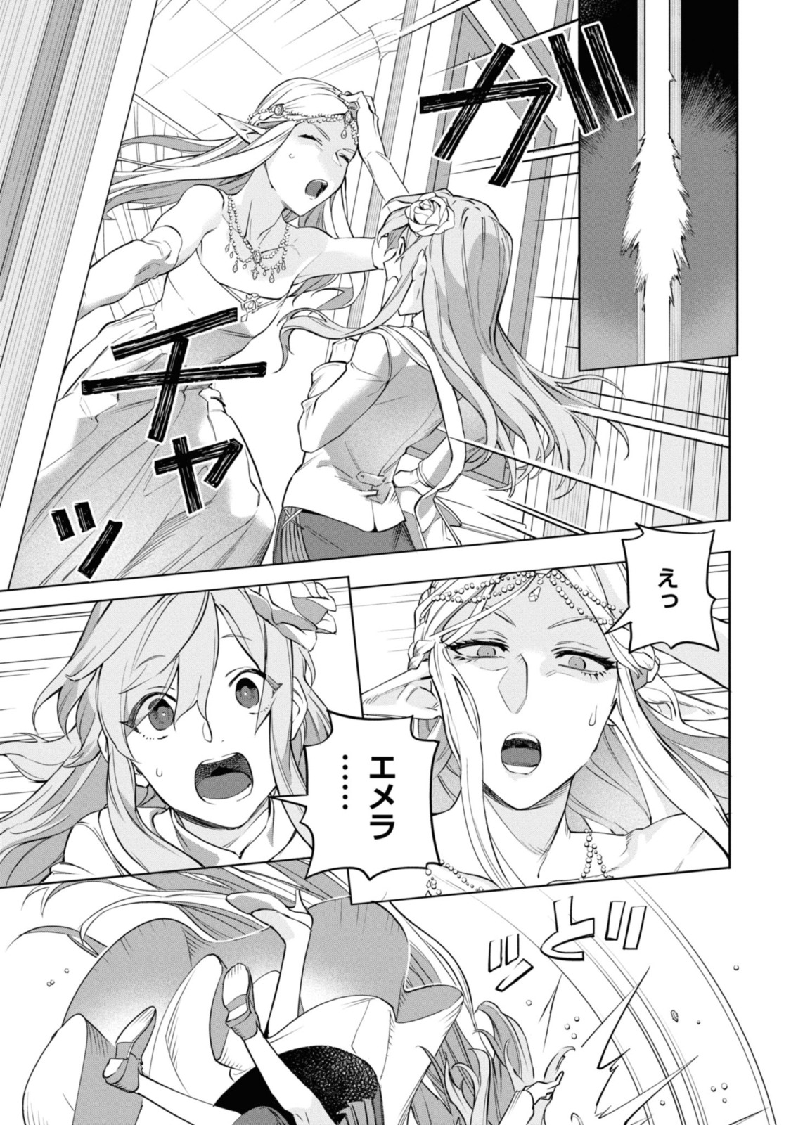 Read ROYAL TAYLOR: OUKYUU NO SAIHOUSHI Chapter 1.3 [High Quality / Full] - Page 7 - nicomanga.net