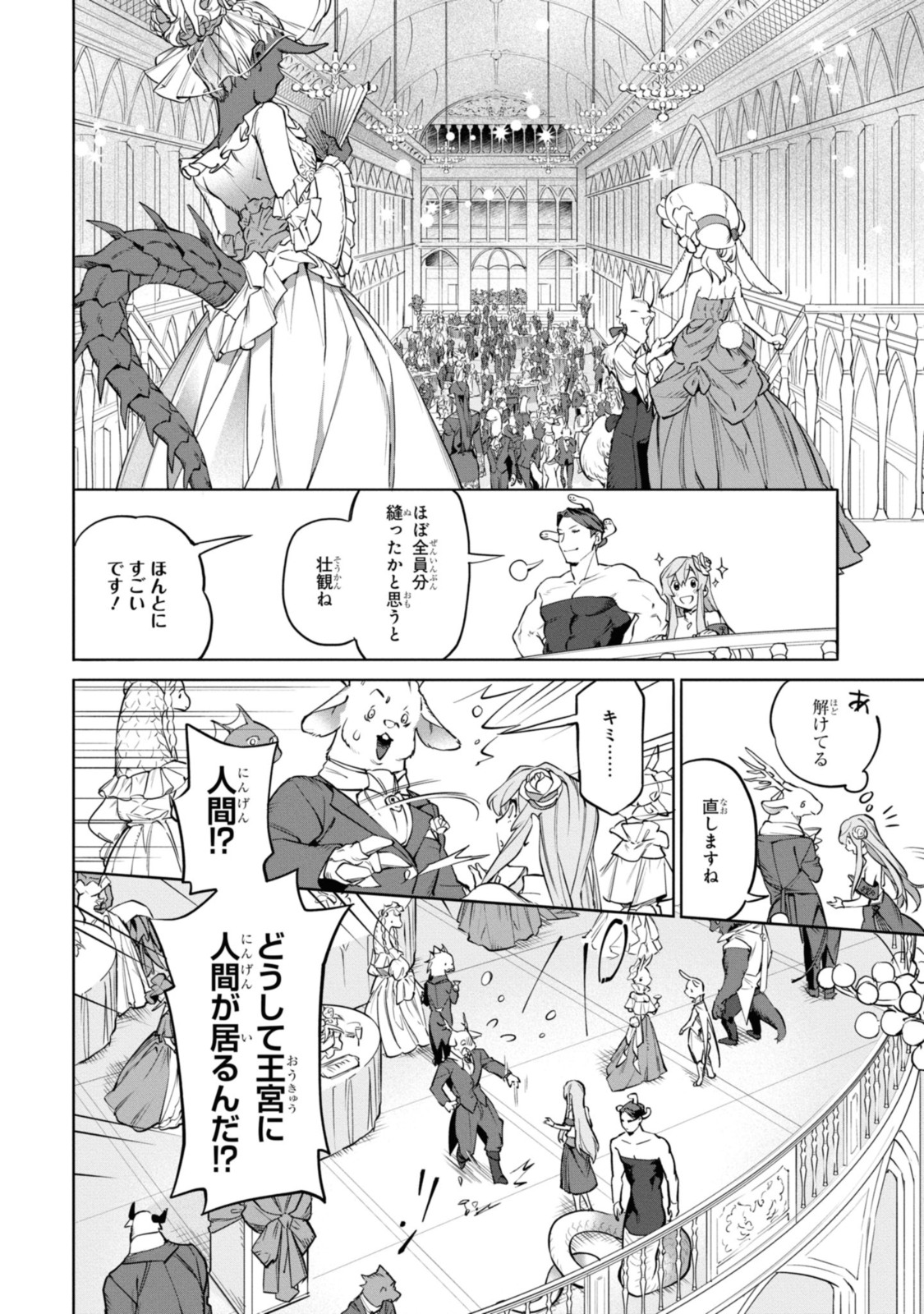 Read ROYAL TAYLOR: OUKYUU NO SAIHOUSHI Chapter 1.4 [High Quality / Full] - Page 7 - nicomanga.net