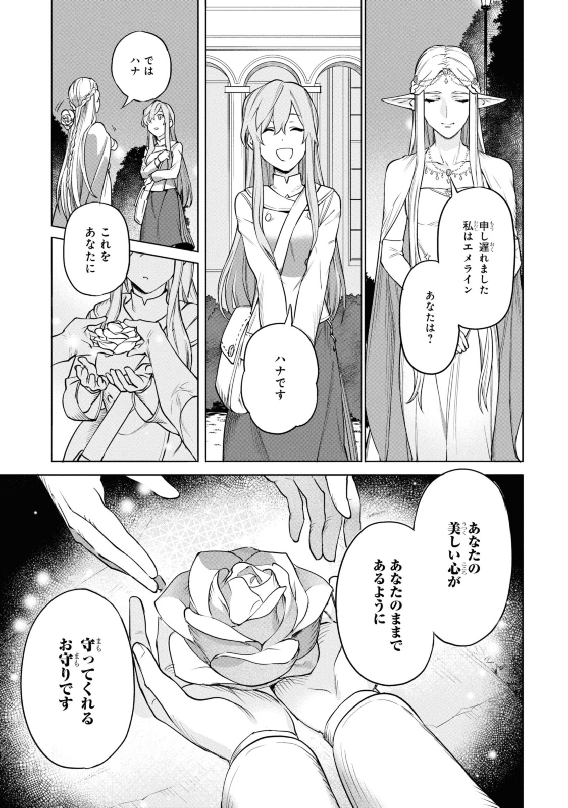 Read ROYAL TAYLOR: OUKYUU NO SAIHOUSHI Chapter 1.2 [High Quality / Full] - Page 8 - nicomanga.net