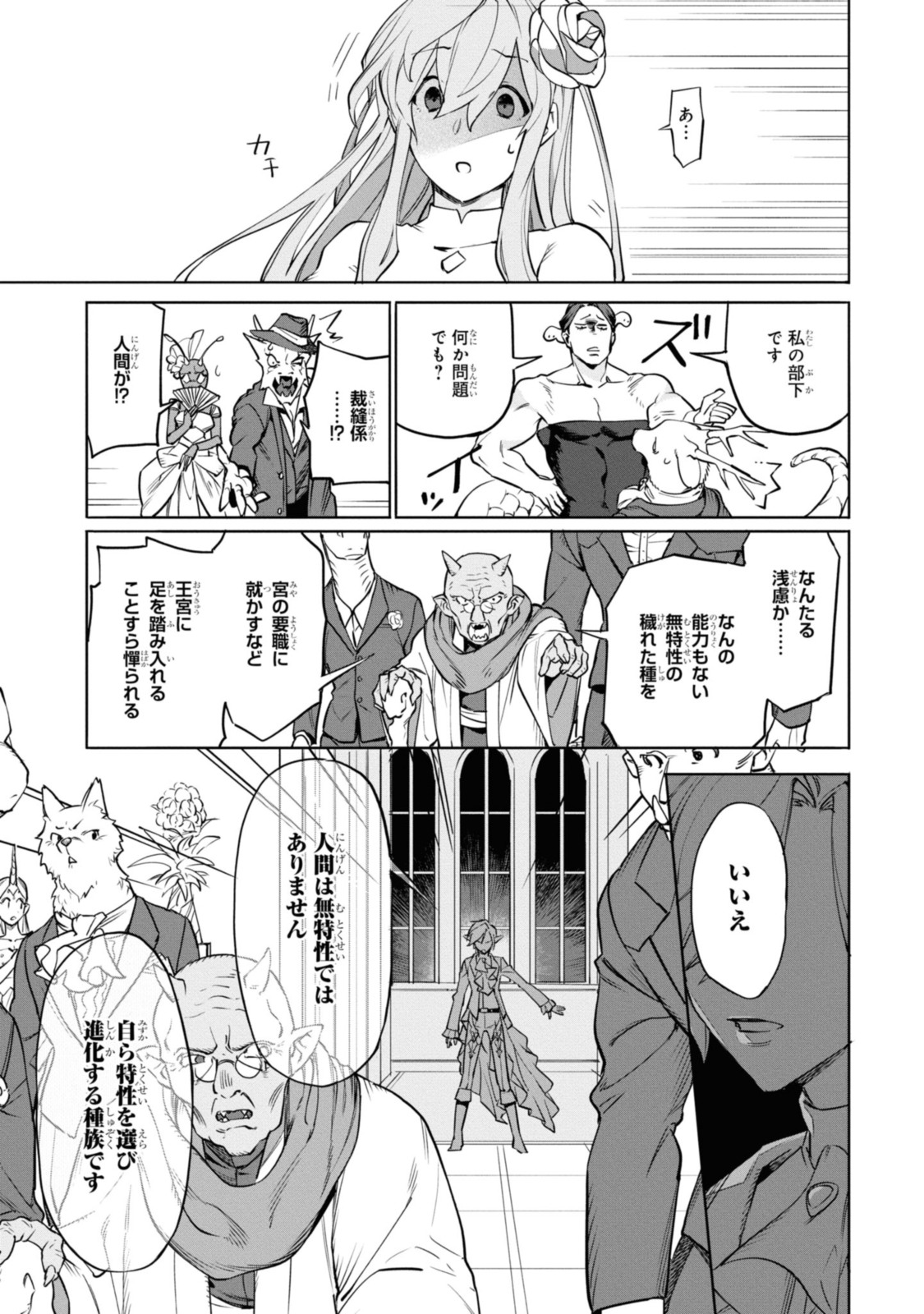 Read ROYAL TAYLOR: OUKYUU NO SAIHOUSHI Chapter 1.4 [High Quality / Full] - Page 8 - nicomanga.net