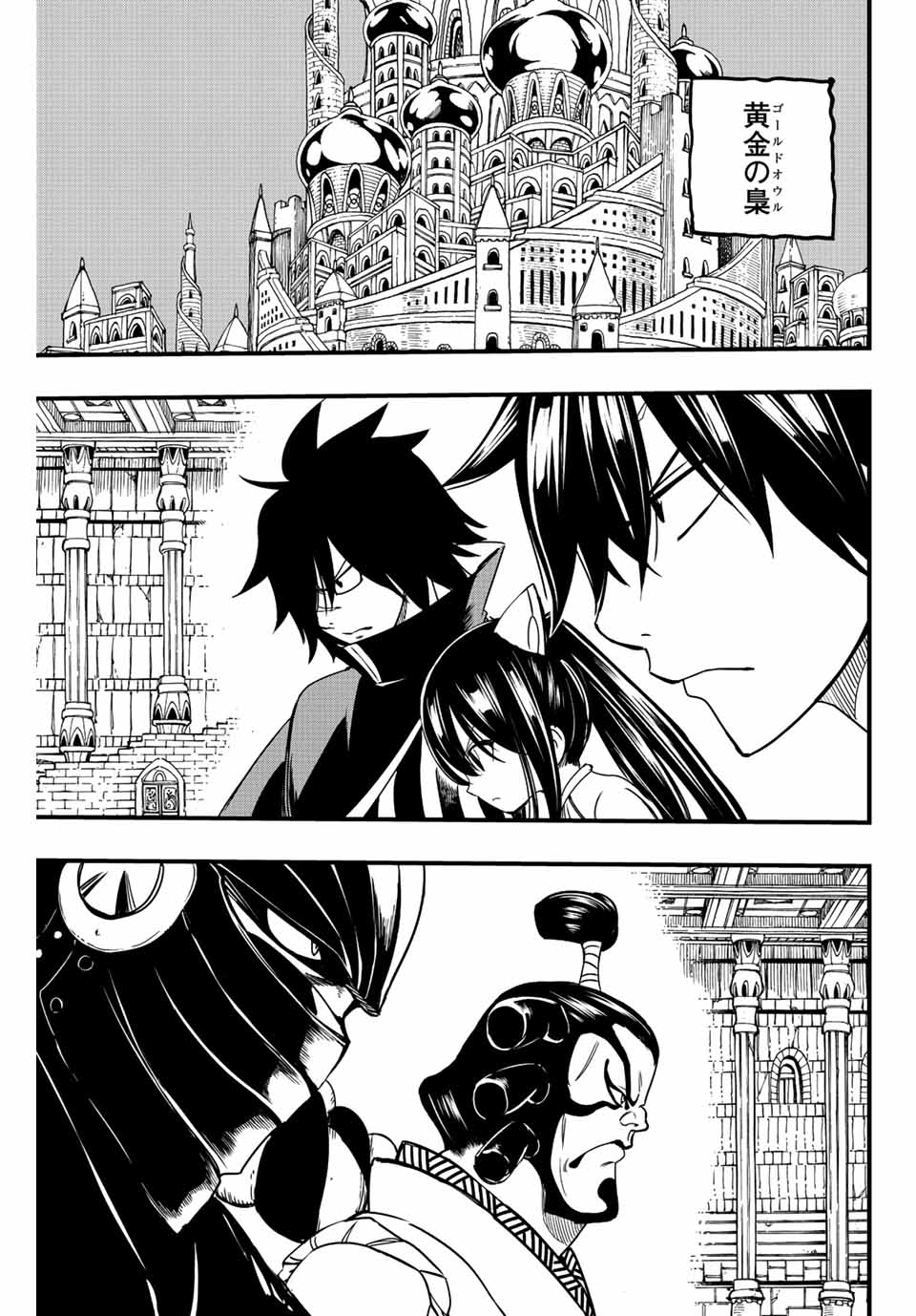 FAIRY TAIL: 100 YEARS QUEST - RAW Chapter 130 page 9 - nihonkuni.com