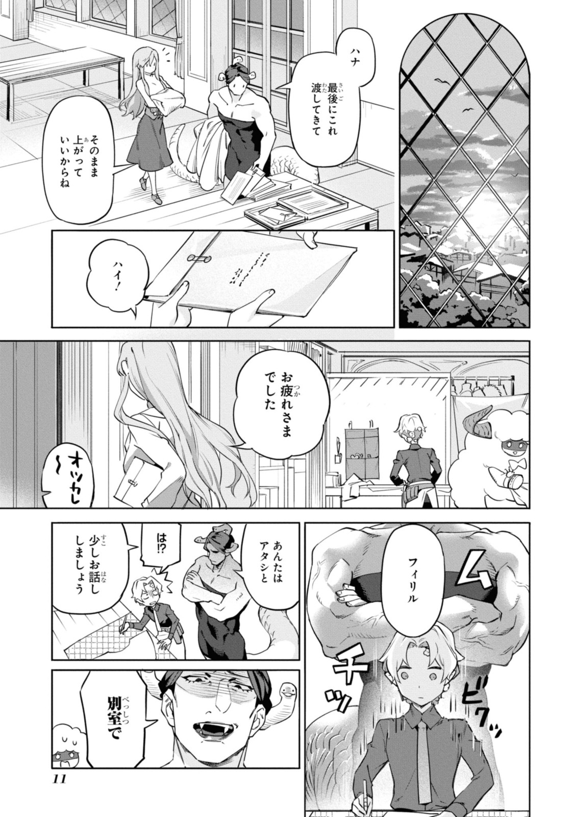 Read ROYAL TAYLOR: OUKYUU NO SAIHOUSHI Chapter 1.1 [High Quality / Full] - Page 9 - nicomanga.net