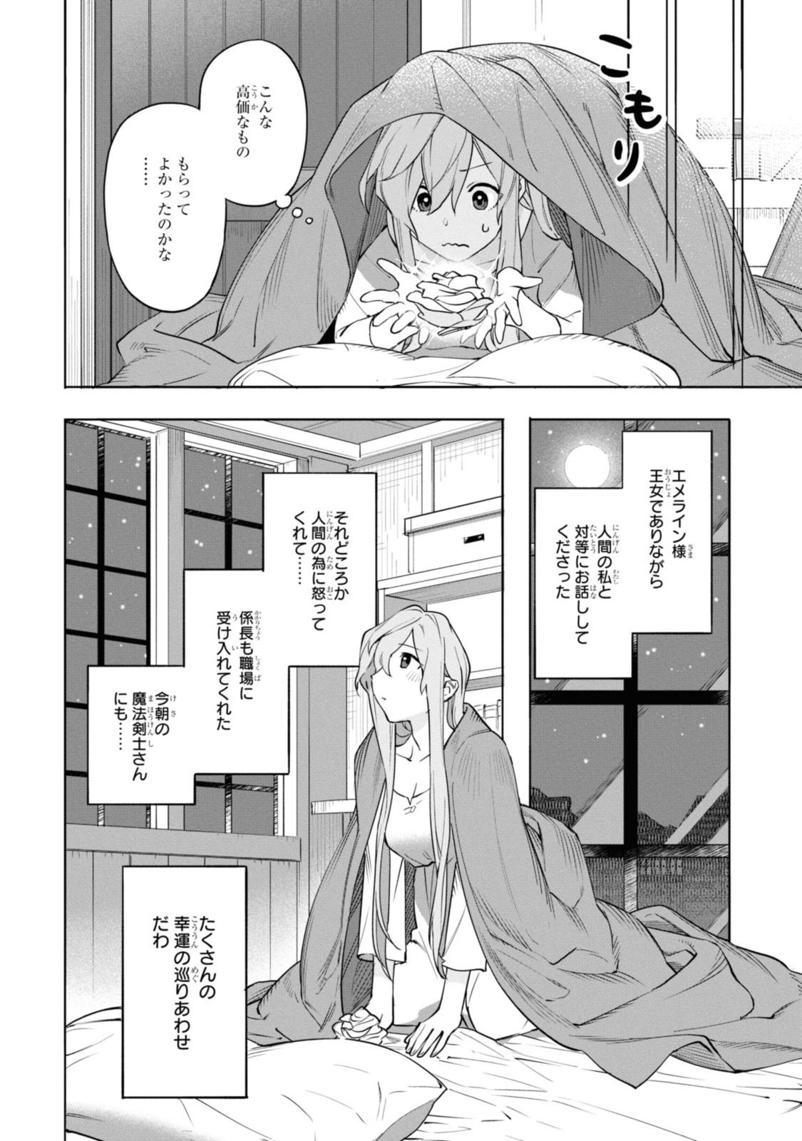 Read ROYAL TAYLOR: OUKYUU NO SAIHOUSHI Chapter 1.2 [High Quality / Full] - Page 9 - nicomanga.net