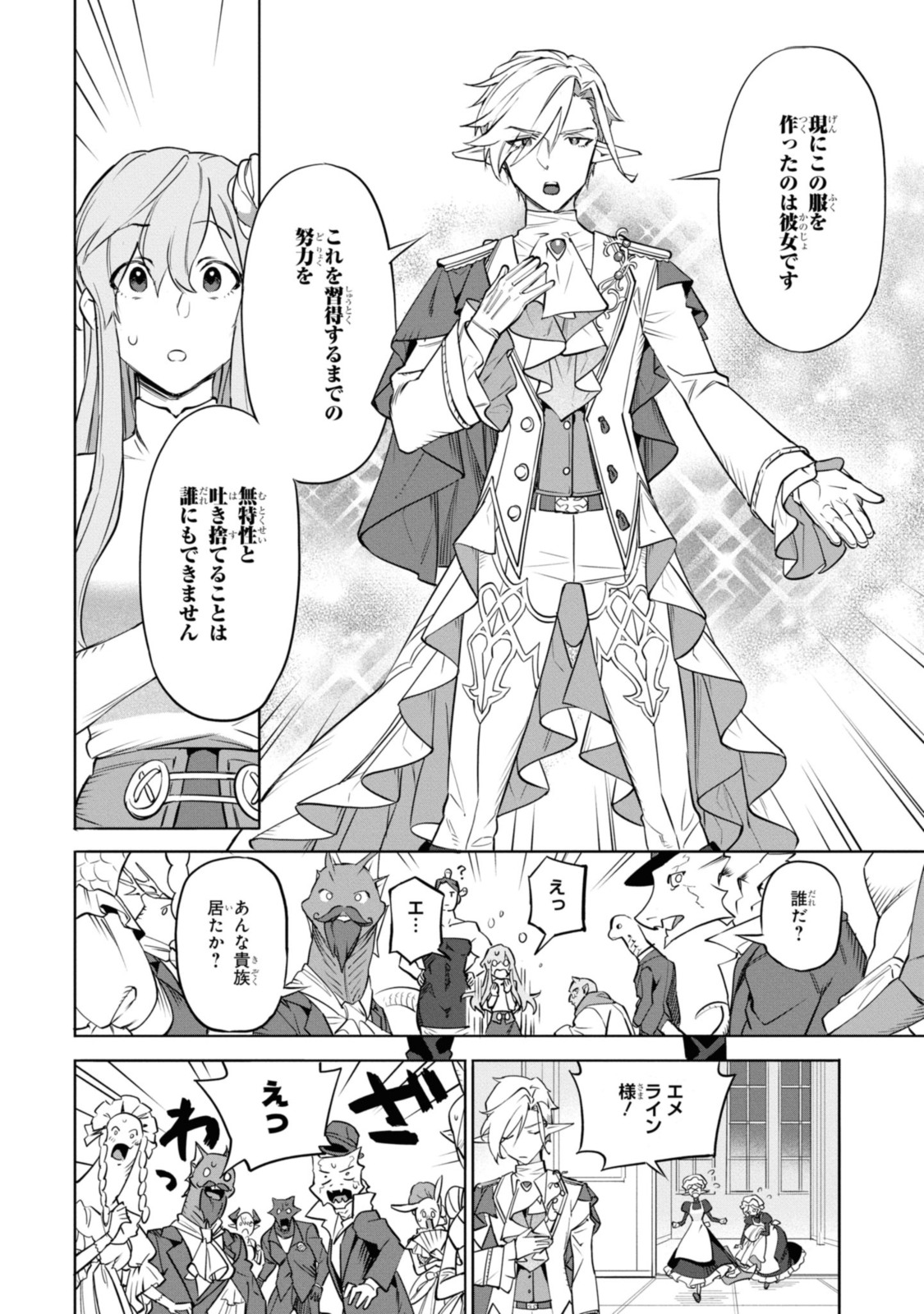 Read ROYAL TAYLOR: OUKYUU NO SAIHOUSHI Chapter 1.4 [High Quality / Full] - Page 9 - nicomanga.net