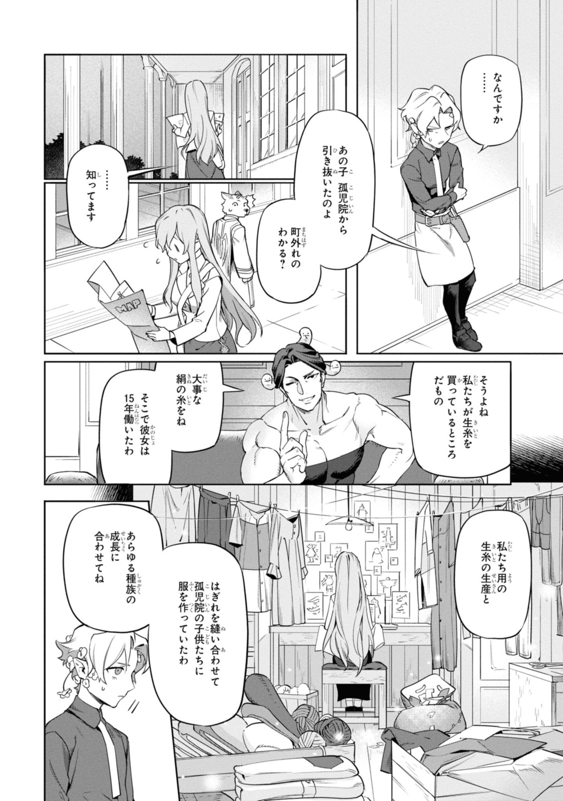 Read ROYAL TAYLOR: OUKYUU NO SAIHOUSHI Chapter 1.1 [High Quality / Full] - Page 10 - nicomanga.net
