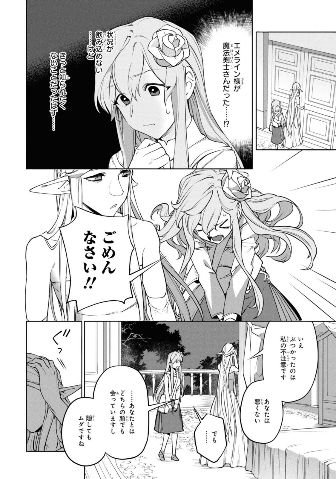 Read ROYAL TAYLOR: OUKYUU NO SAIHOUSHI Chapter 1.3 [High Quality / Full] - Page 10 - nicomanga.net