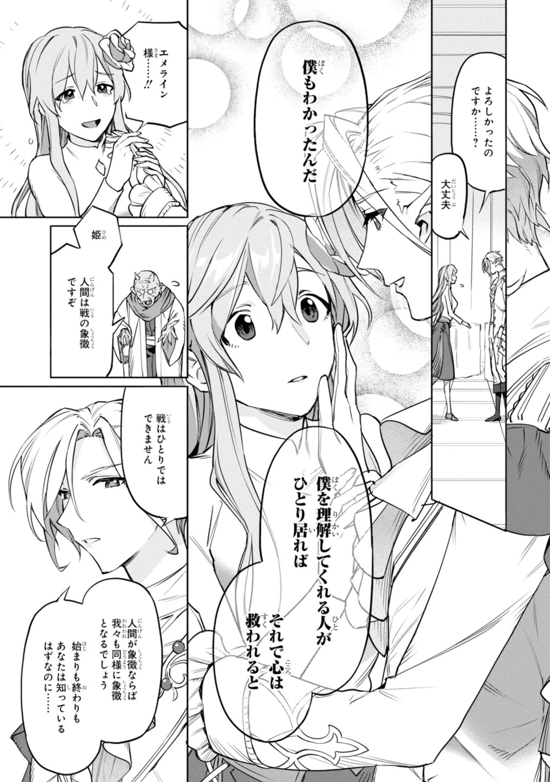 Read ROYAL TAYLOR: OUKYUU NO SAIHOUSHI Chapter 1.4 [High Quality / Full] - Page 10 - nicomanga.net