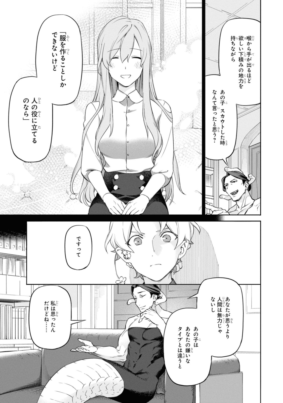 Read ROYAL TAYLOR: OUKYUU NO SAIHOUSHI Chapter 1.1 [High Quality / Full] - Page 11 - nicomanga.net