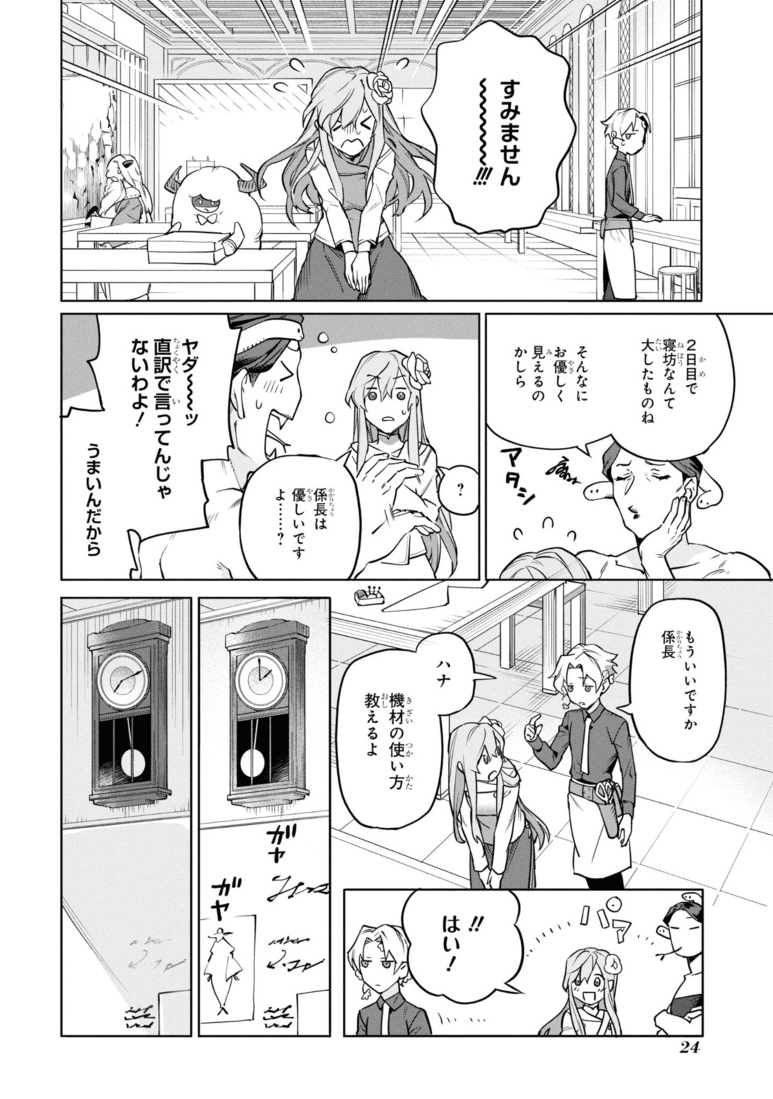 Read ROYAL TAYLOR: OUKYUU NO SAIHOUSHI Chapter 1.2 [High Quality / Full] - Page 11 - nicomanga.net