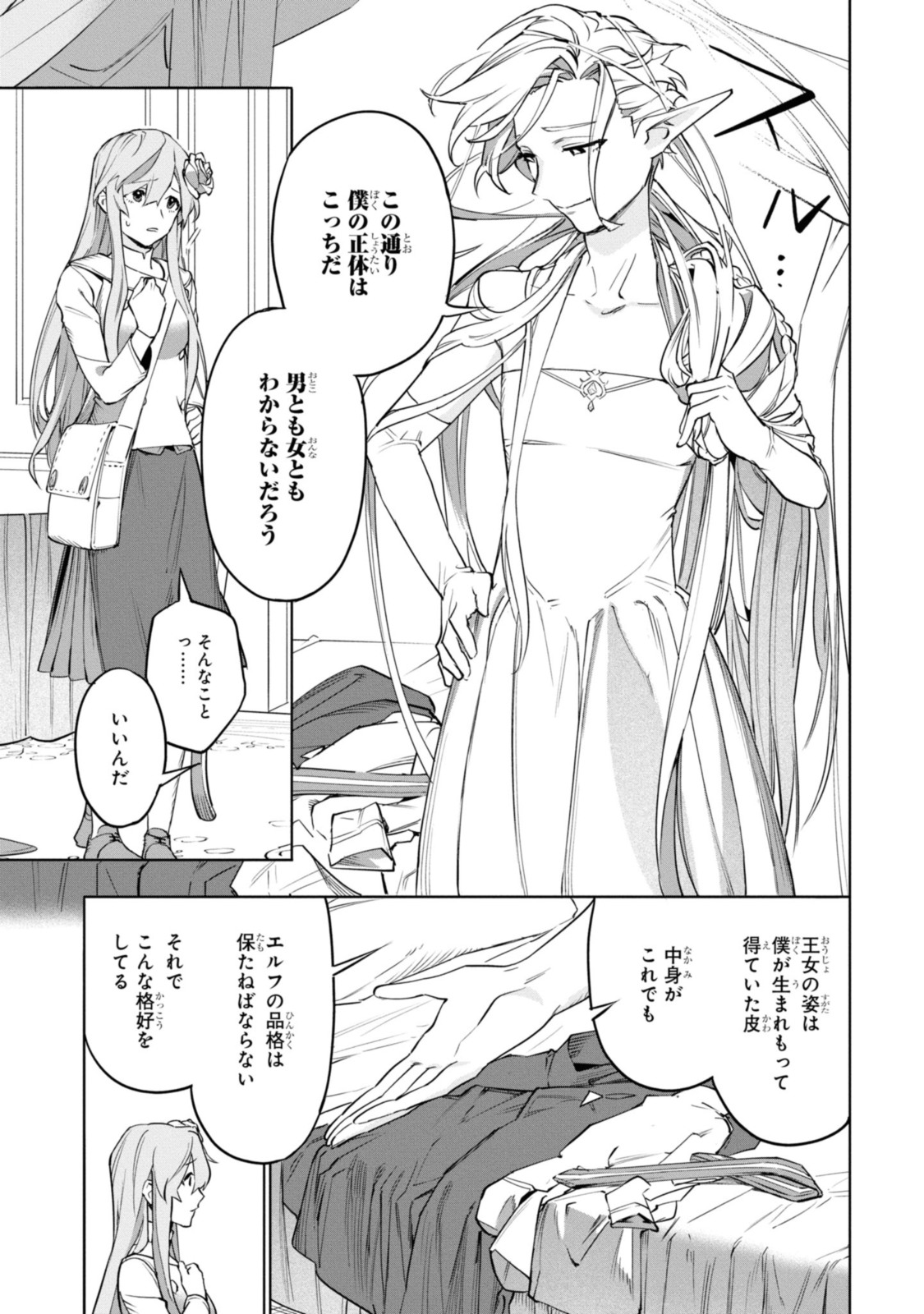 Read ROYAL TAYLOR: OUKYUU NO SAIHOUSHI Chapter 1.3 [High Quality / Full] - Page 11 - nicomanga.net