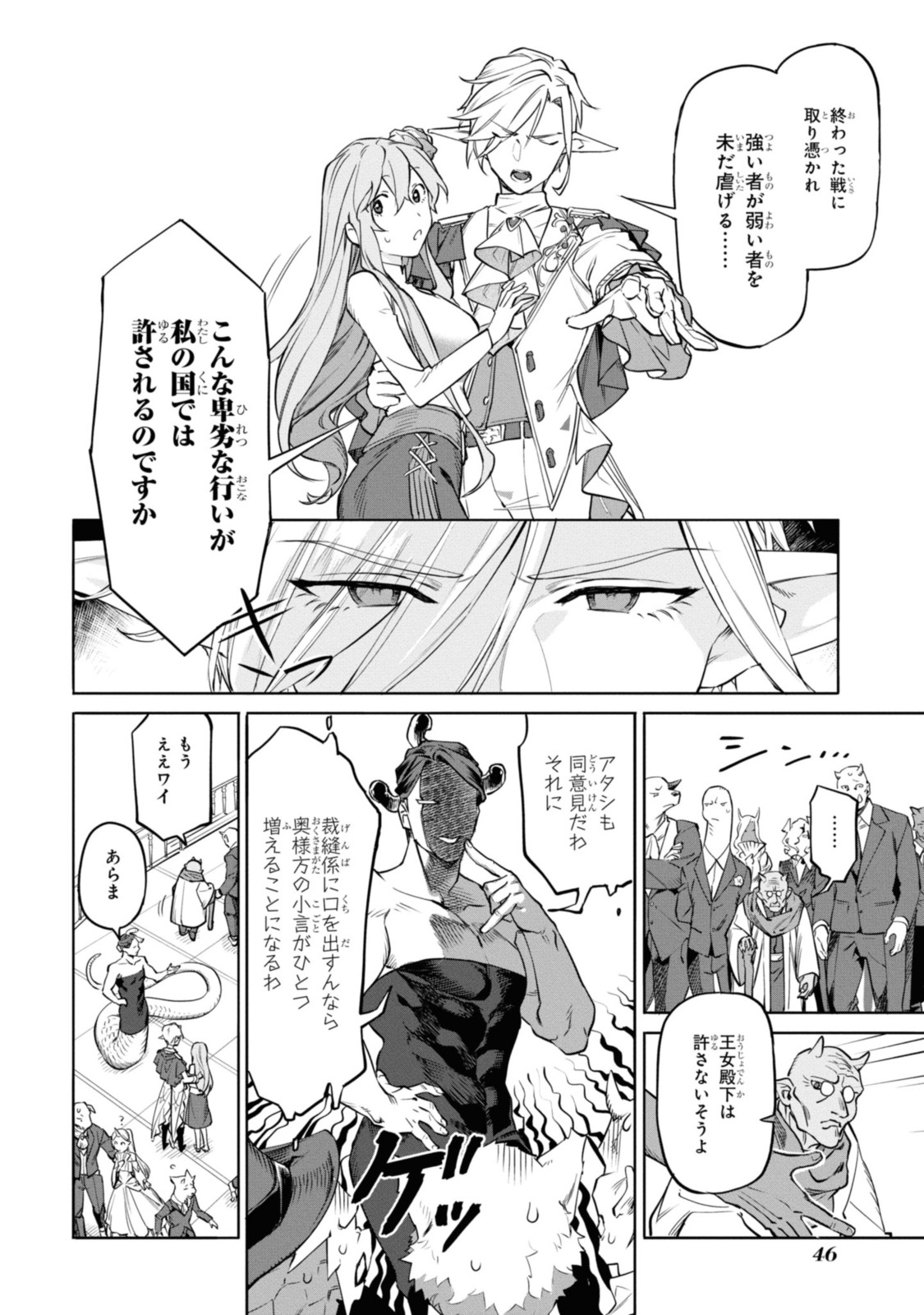 Read ROYAL TAYLOR: OUKYUU NO SAIHOUSHI Chapter 1.4 [High Quality / Full] - Page 11 - nicomanga.net