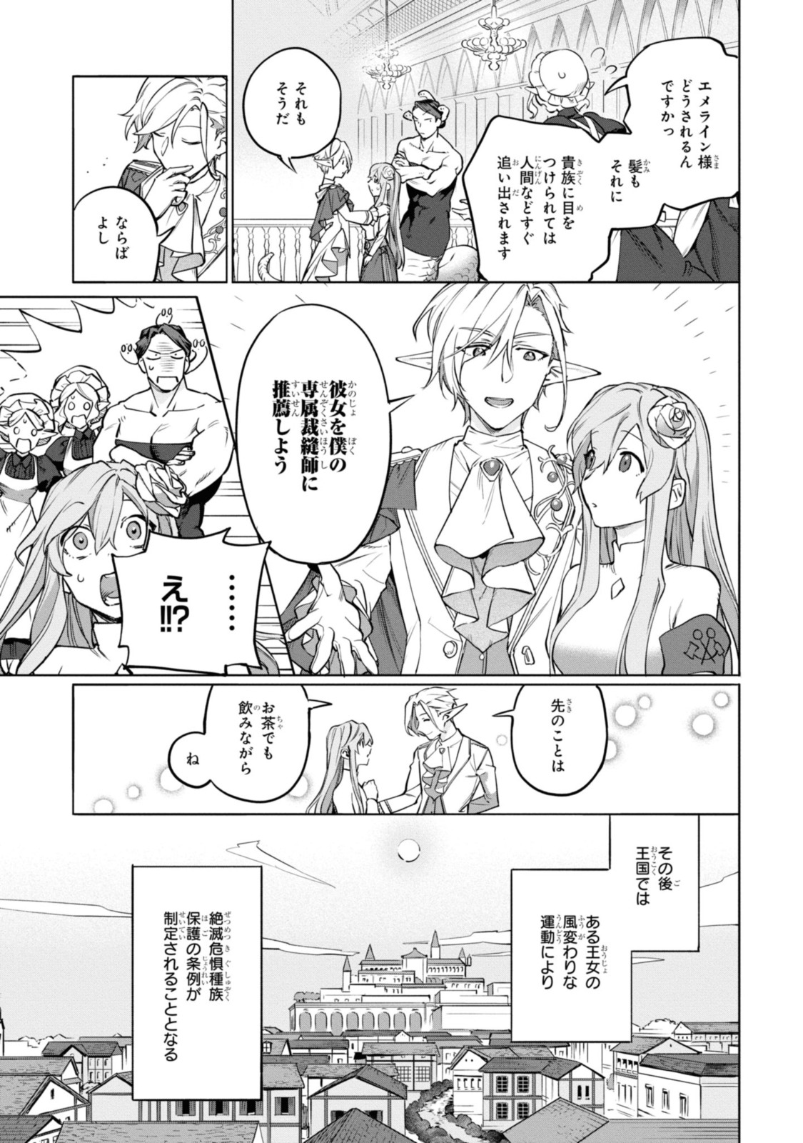 Read ROYAL TAYLOR: OUKYUU NO SAIHOUSHI Chapter 1.4 [High Quality / Full] - Page 12 - nicomanga.net