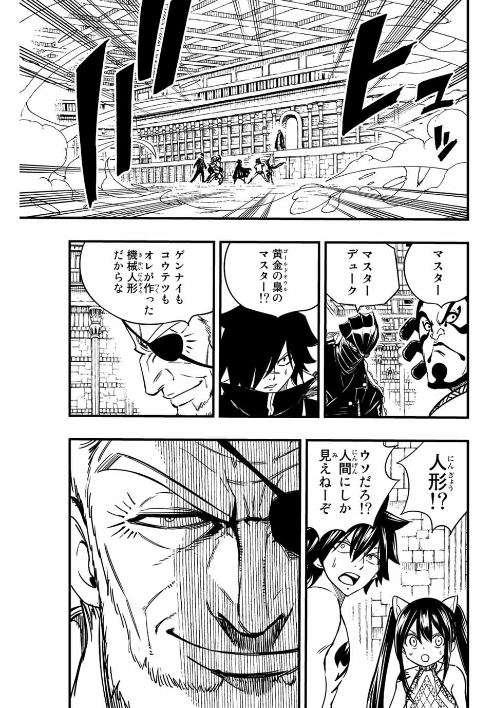 FAIRY TAIL: 100 YEARS QUEST - RAW Chapter 130 page 19 - nihonkuni.com
