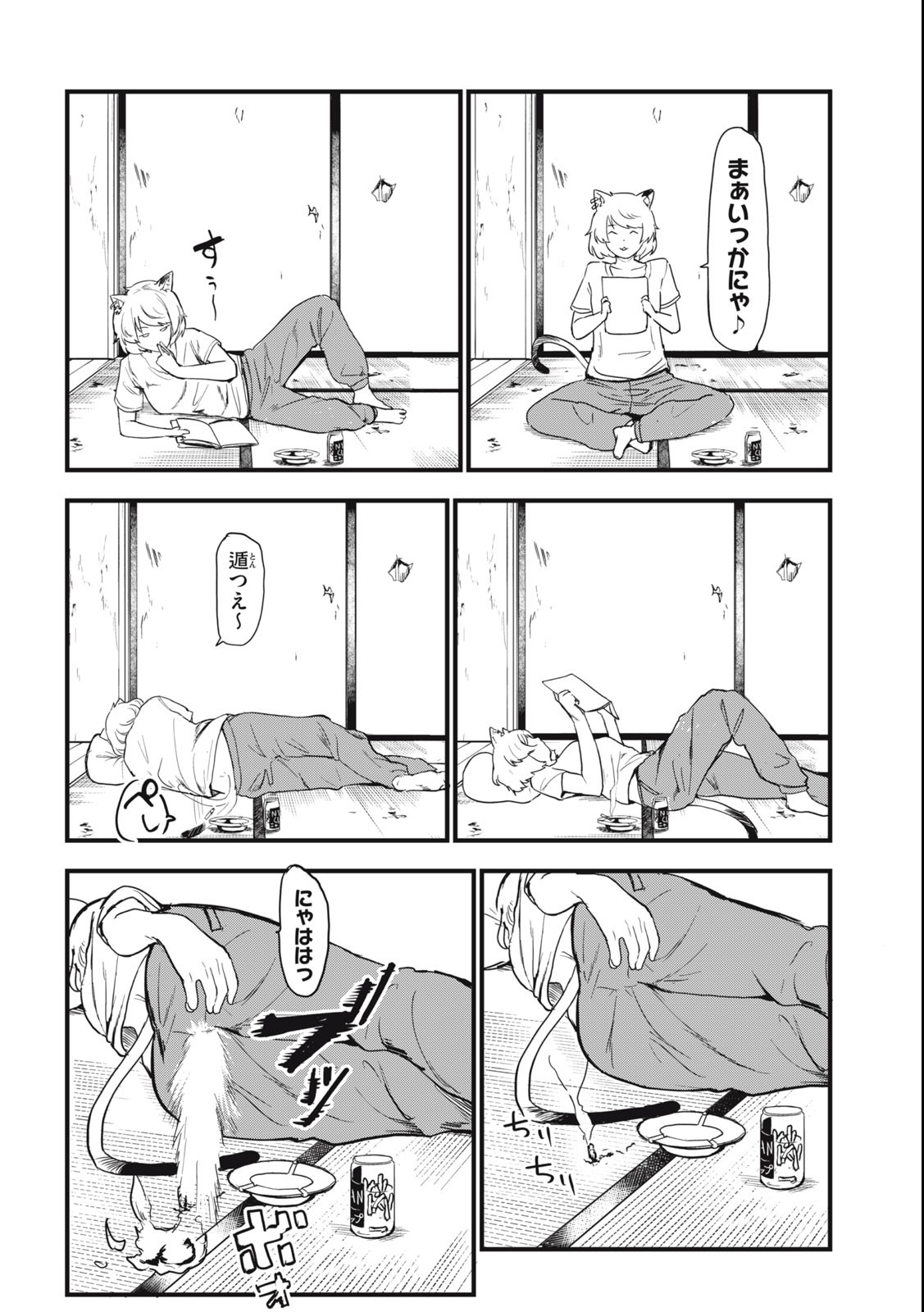 Read YANI NEKO Chapter 11 [High Quality / Full] - Page 2 - nicomanga.com