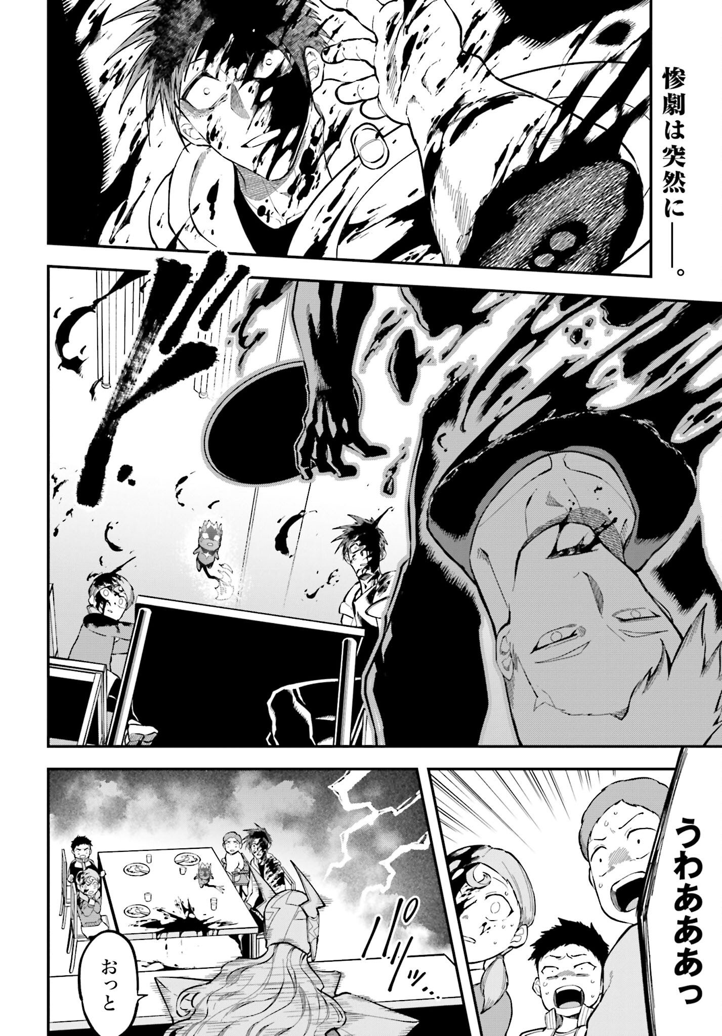 Villain Actor Chapter 9 page 2 - nihonkuni.com