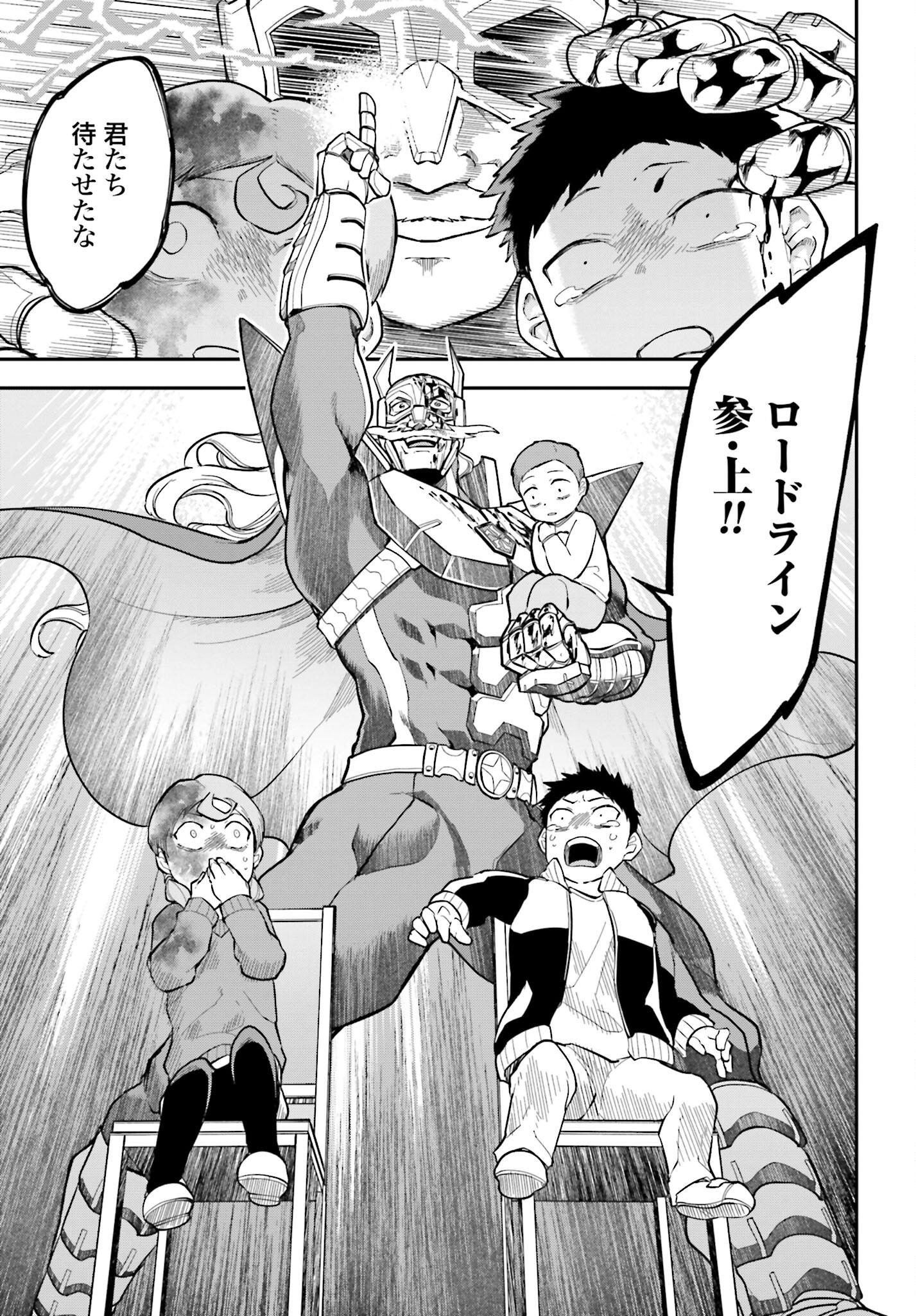 Villain Actor Chapter 9 page 3 - nihonkuni.com