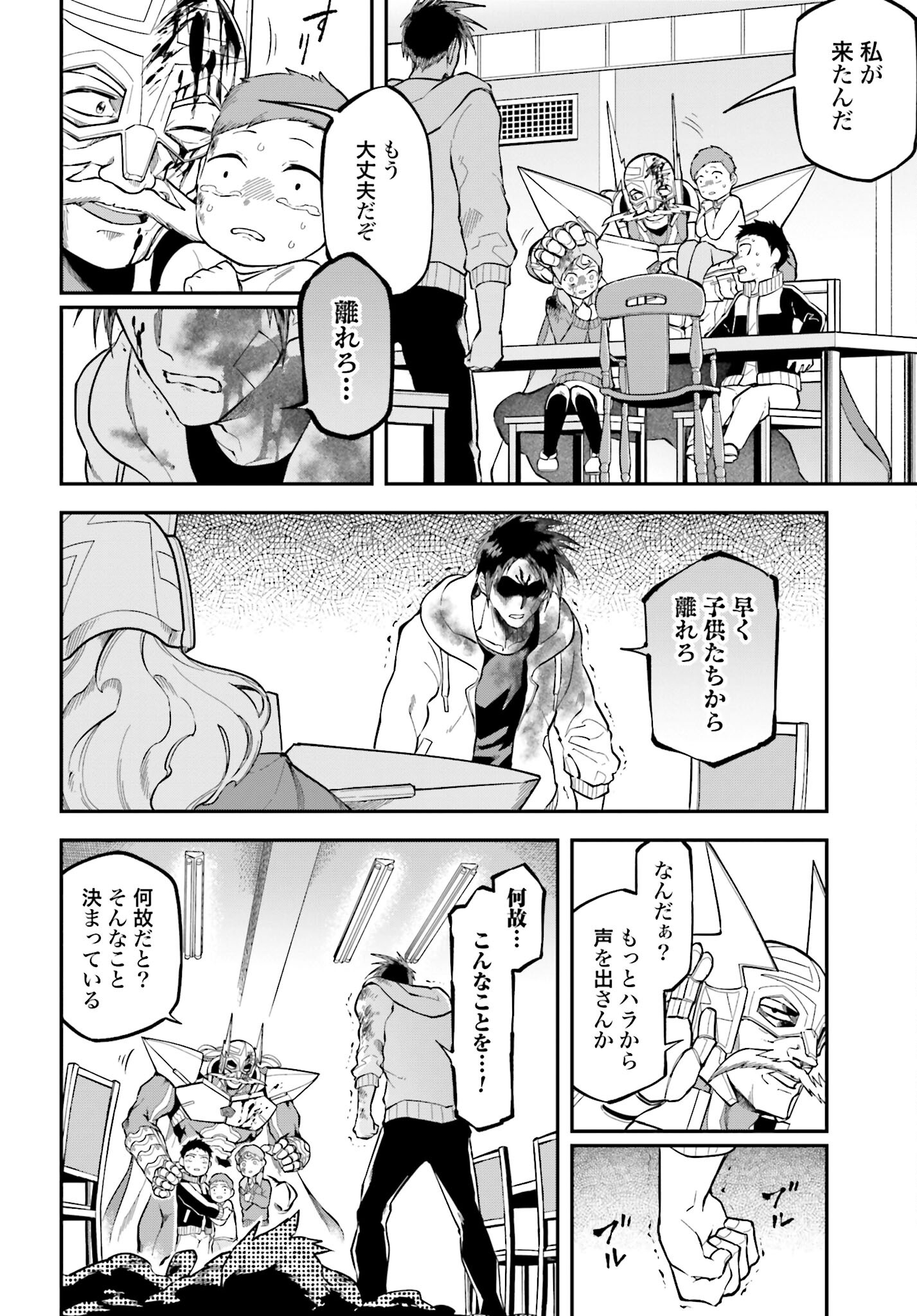 Villain Actor Chapter 9 page 4 - nihonkuni.com
