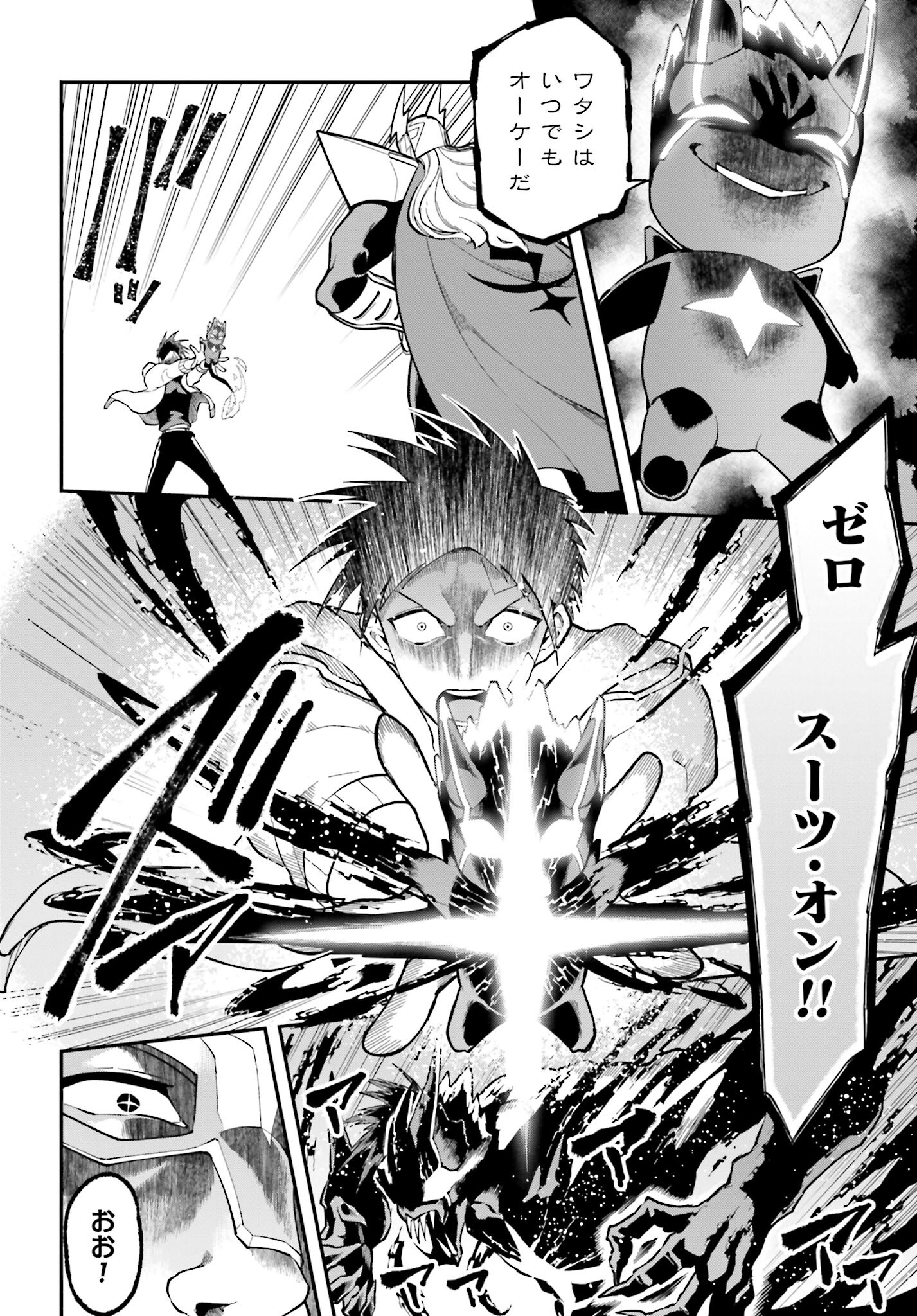 Villain Actor Chapter 9 page 6 - nihonkuni.com