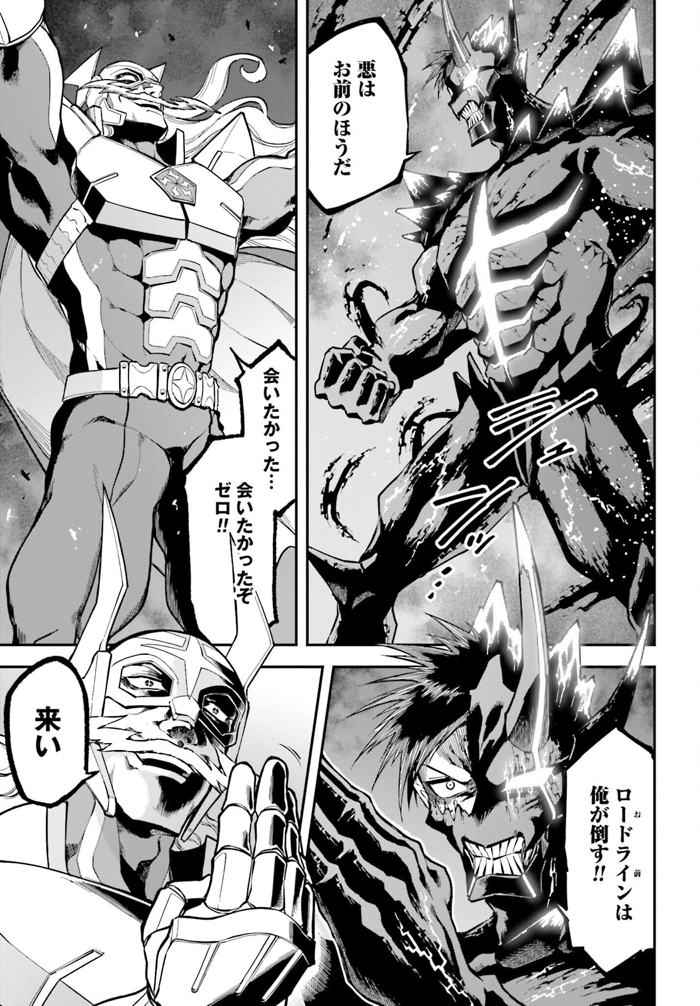 Villain Actor Chapter 9 page 7 - nihonkuni.com