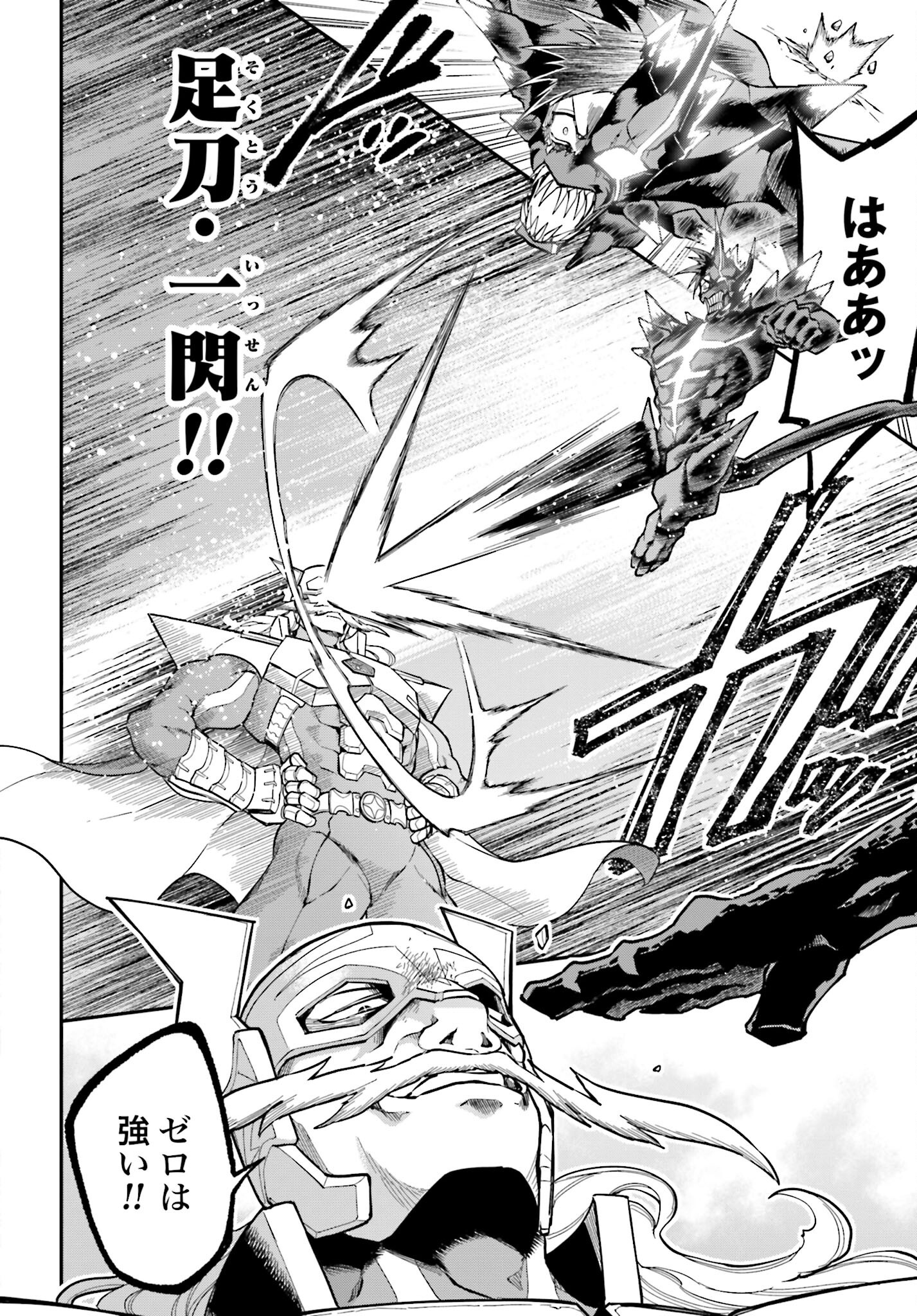 Villain Actor Chapter 9 page 8 - nihonkuni.com