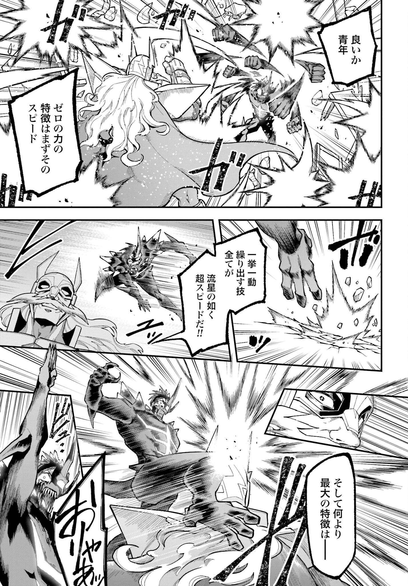 Villain Actor Chapter 9 page 9 - nihonkuni.com