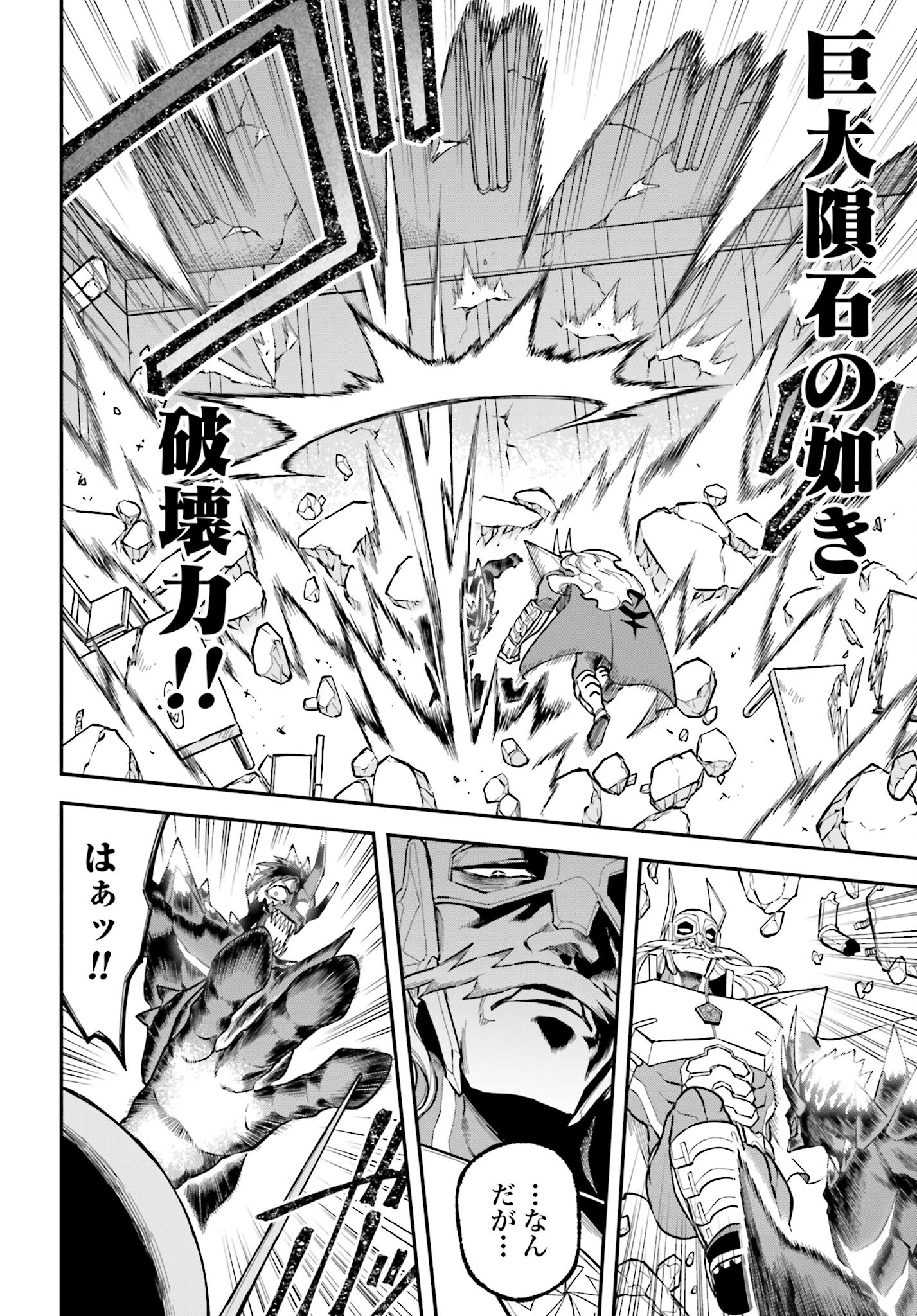 Villain Actor Chapter 9 page 10 - nihonkuni.com