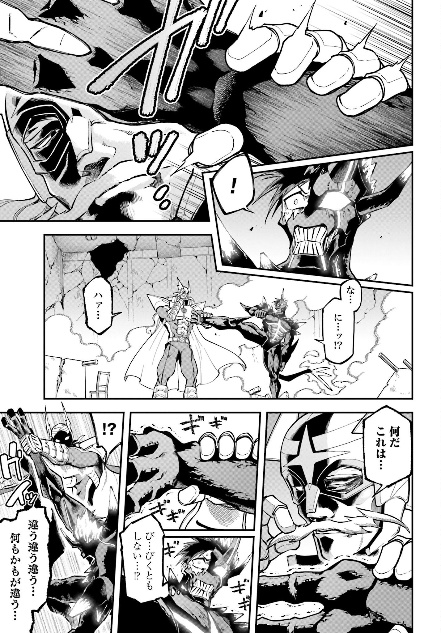 Villain Actor Chapter 9 page 11 - nihonkuni.com