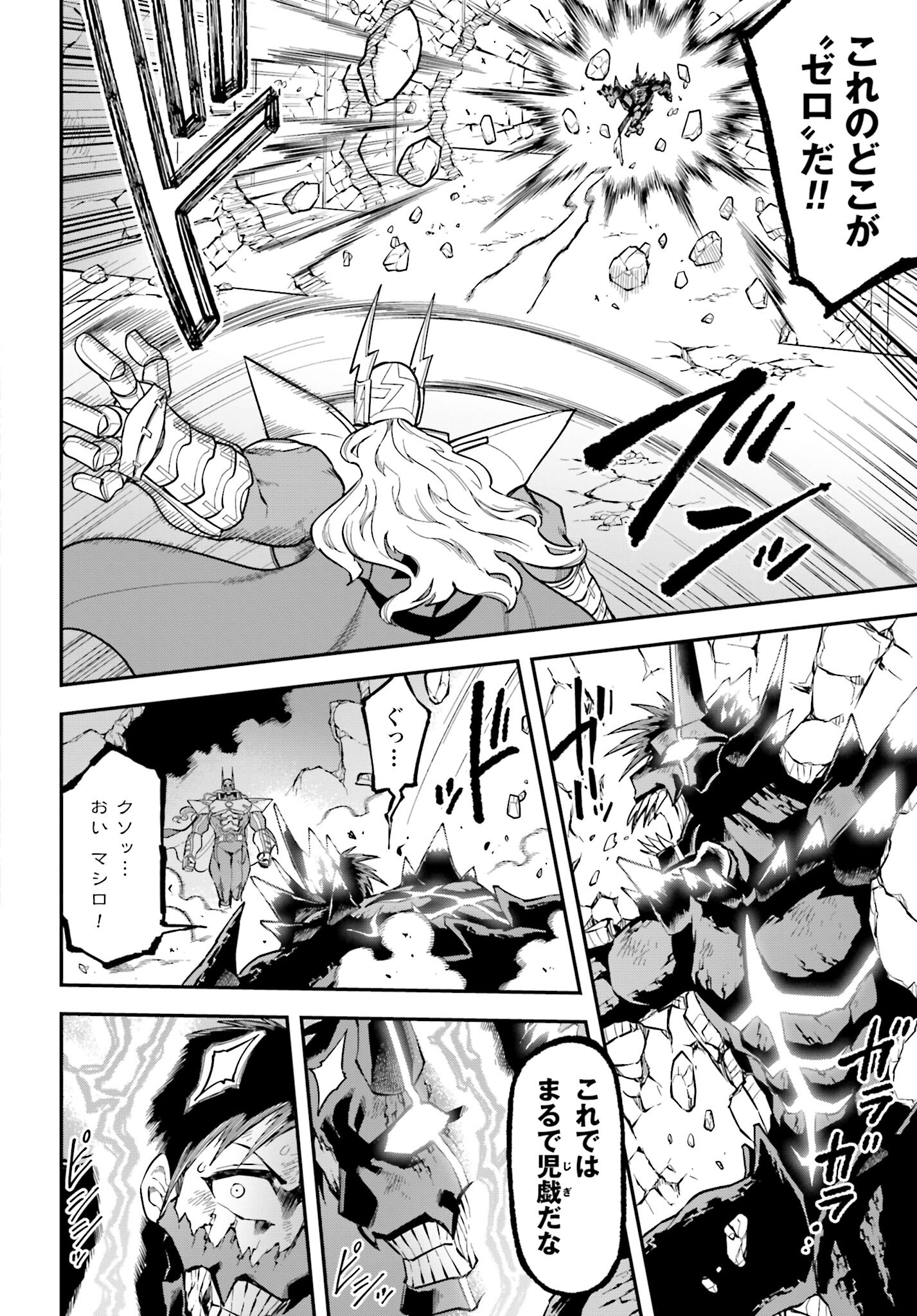 Villain Actor Chapter 9 page 12 - nihonkuni.com