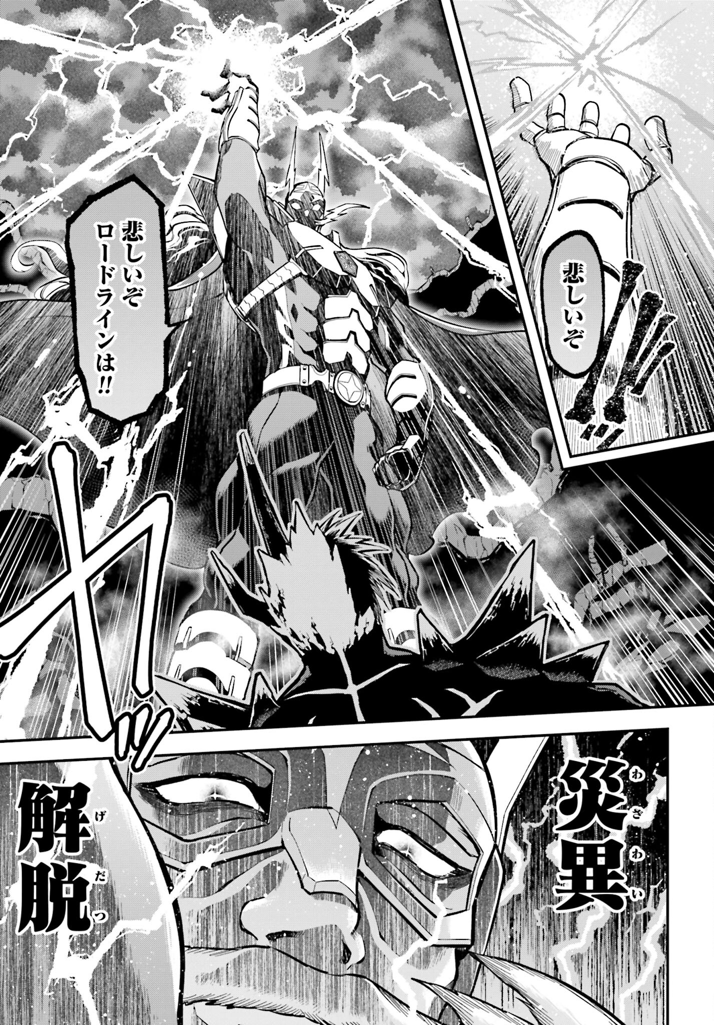Villain Actor Chapter 9 page 13 - nihonkuni.com
