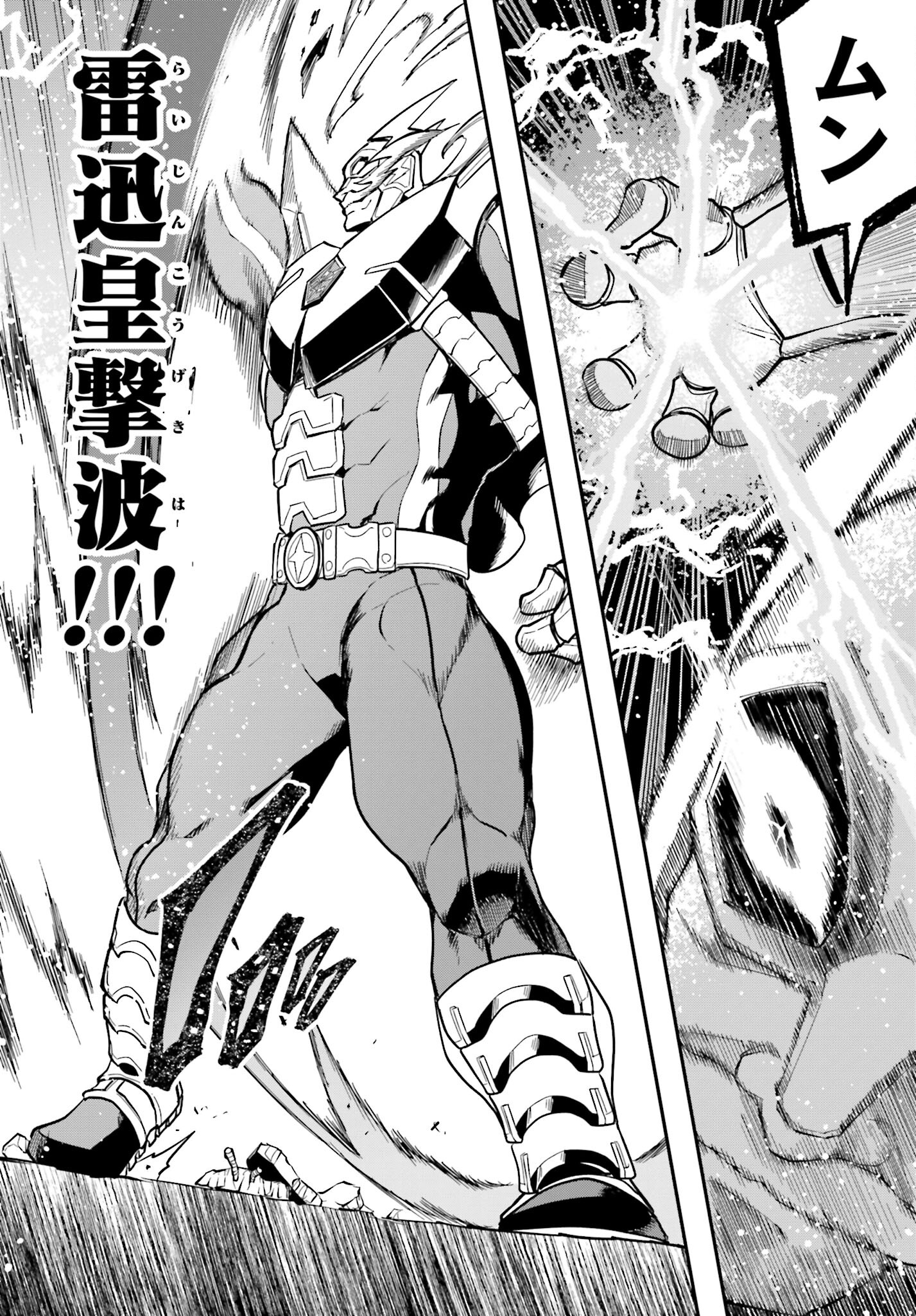Villain Actor Chapter 9 page 14 - nihonkuni.com