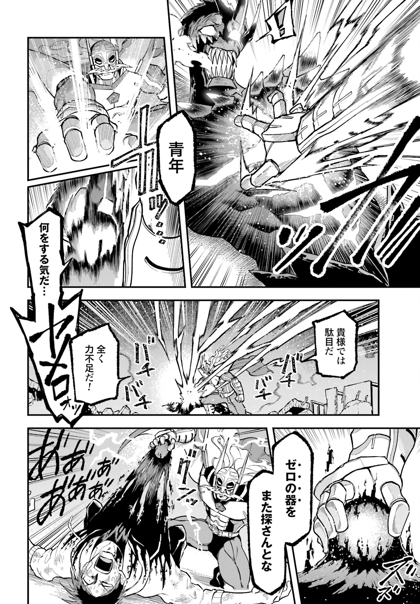 Villain Actor Chapter 9 page 16 - nihonkuni.com