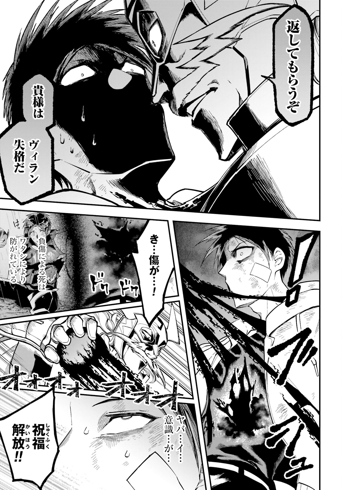 Villain Actor Chapter 9 page 17 - nihonkuni.com