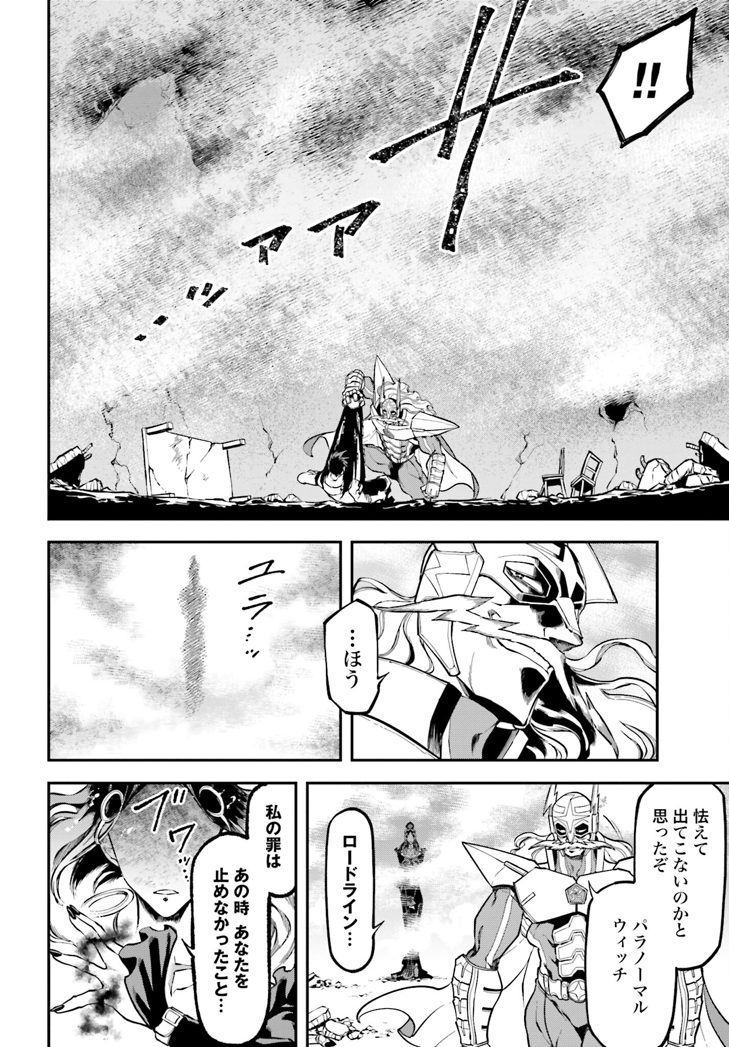 Villain Actor Chapter 9 page 18 - nihonkuni.com