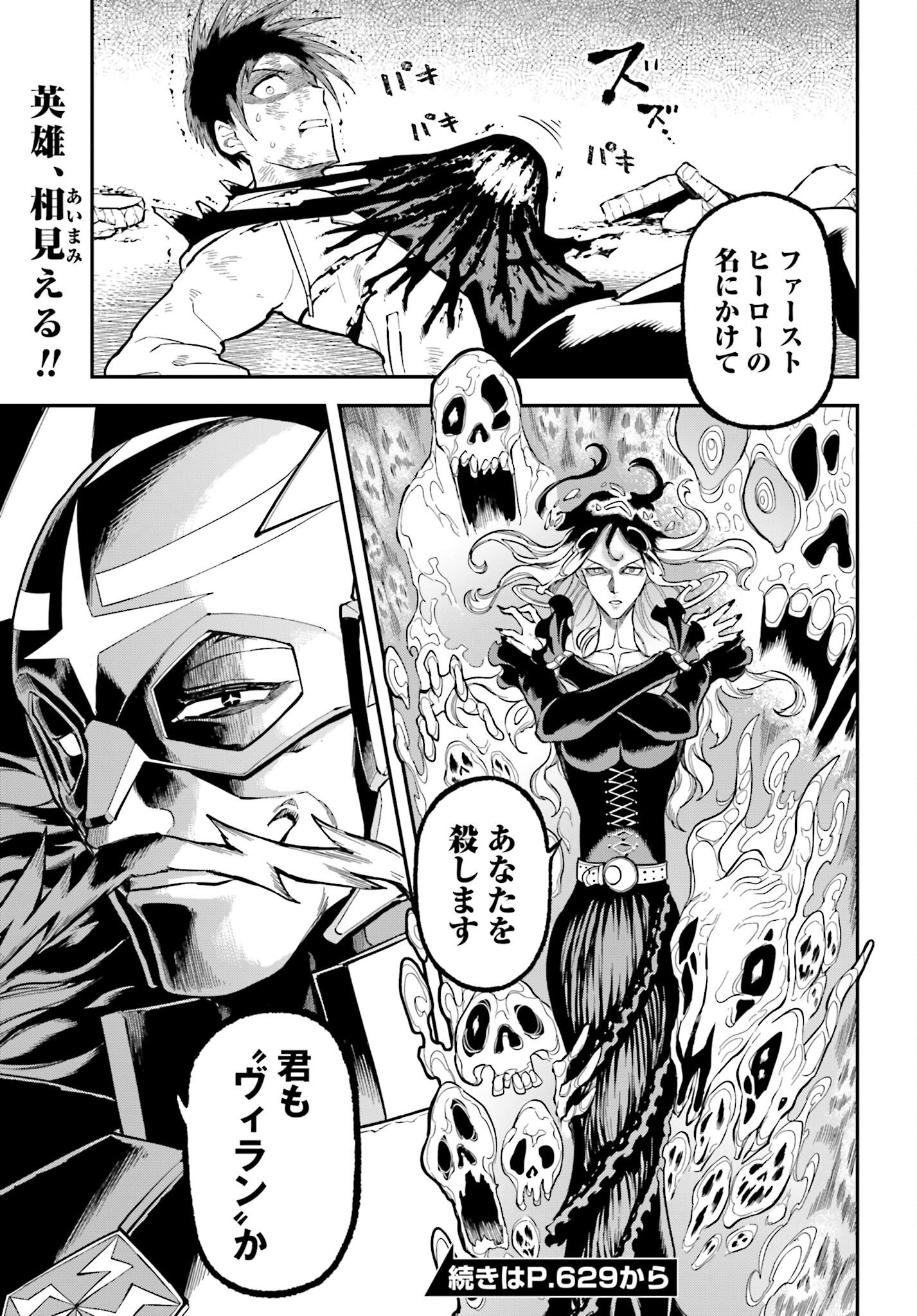Villain Actor Chapter 9 page 19 - nihonkuni.com